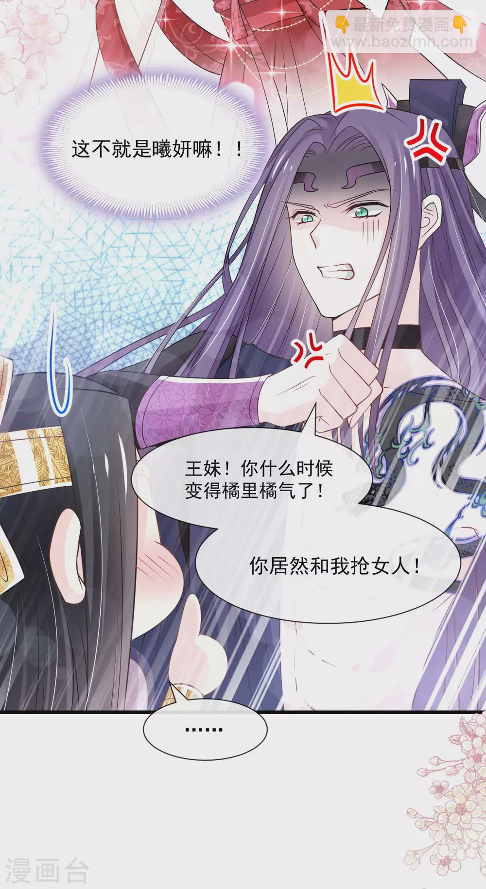 第189话 我不要他有事！2