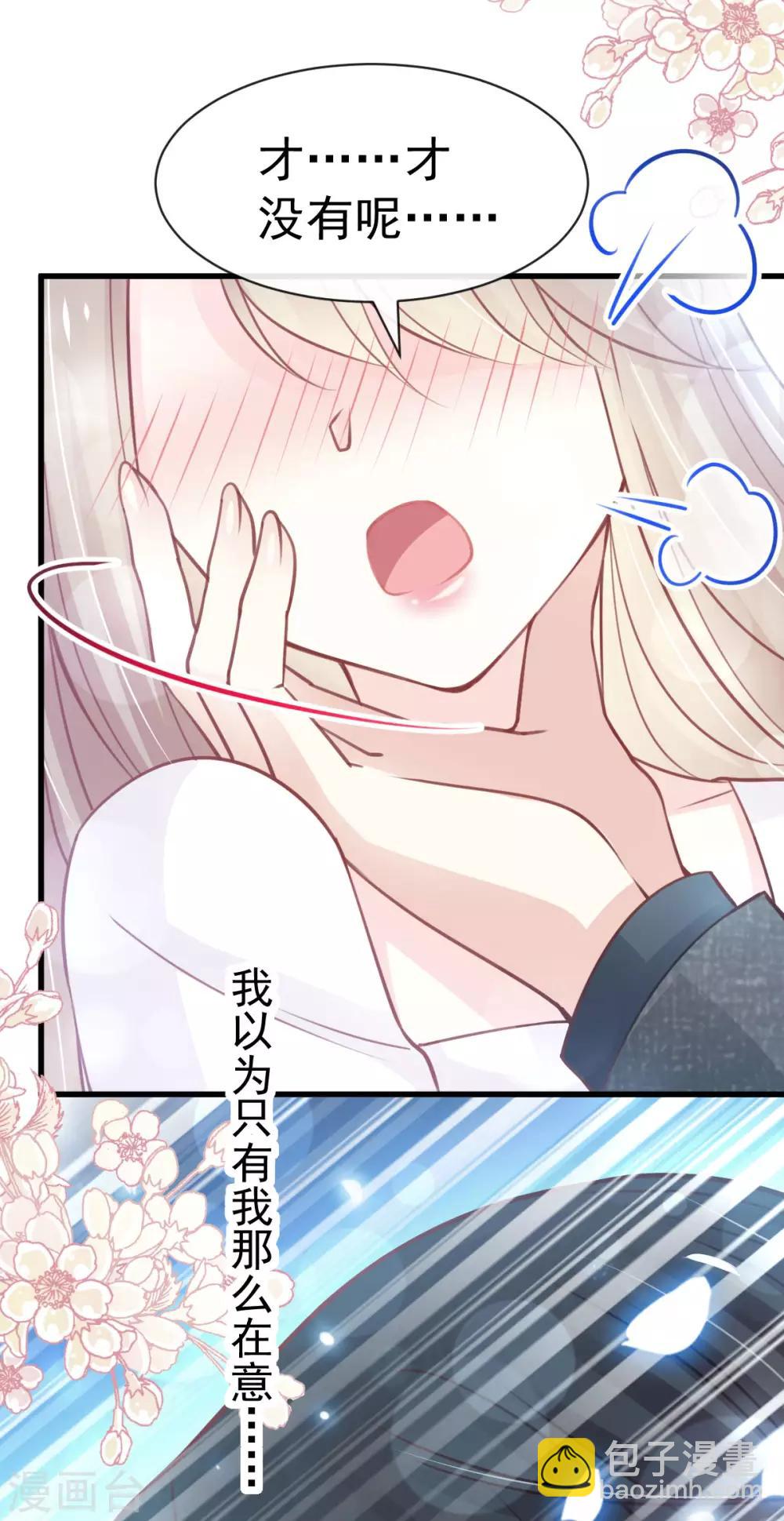 第158话 互相吃醋31