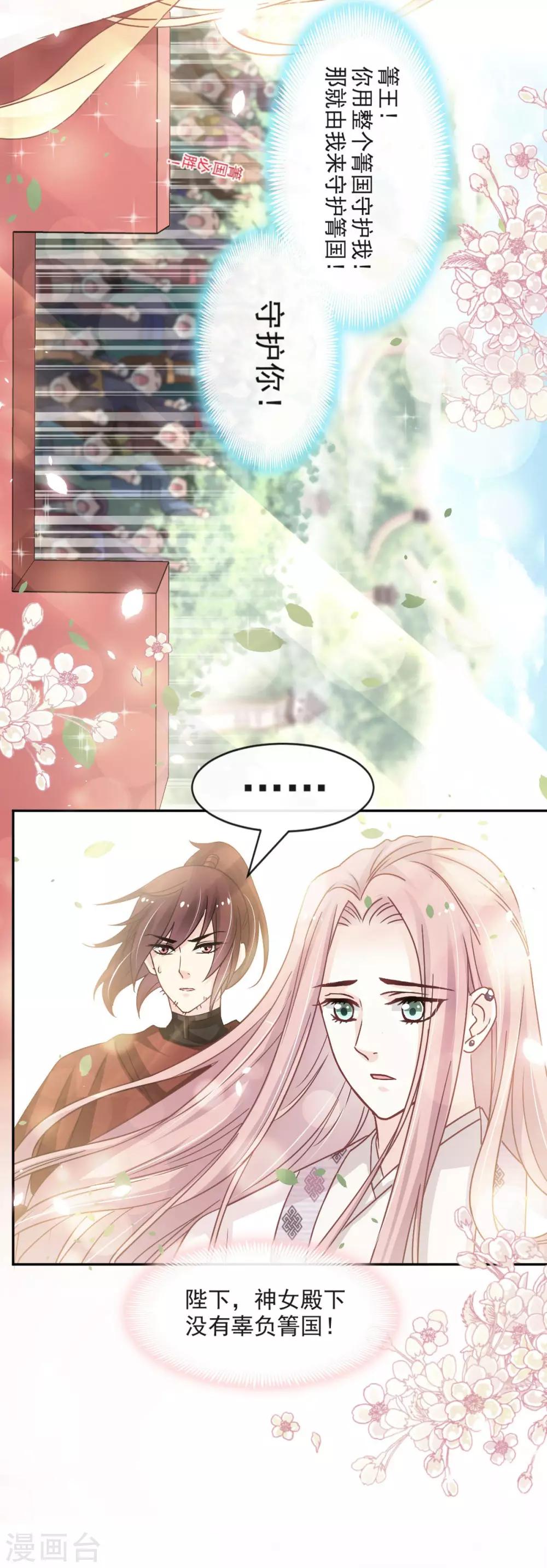 第91话 万众一心守护箐国13
