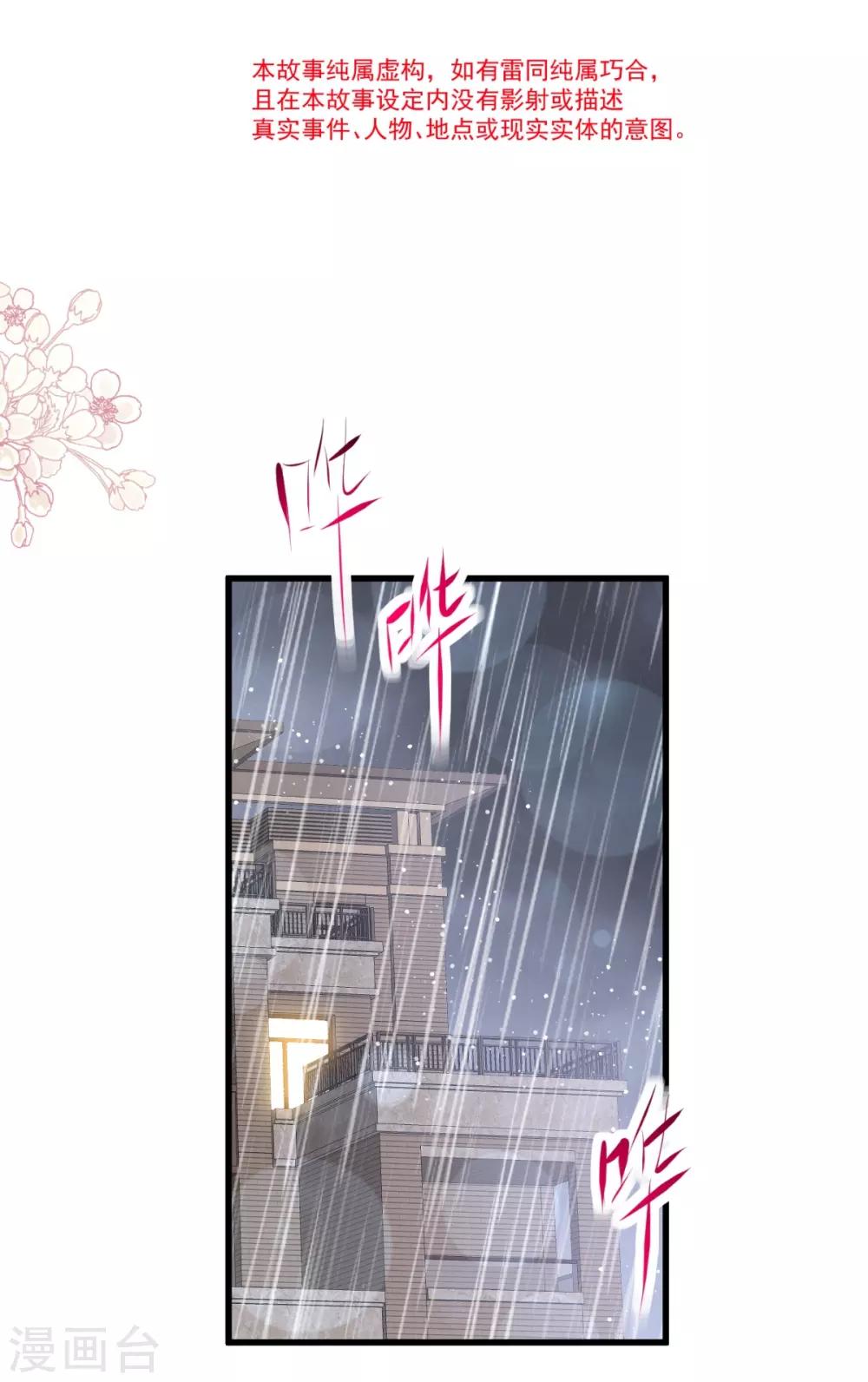 第176话 恢复记忆的那一夜3