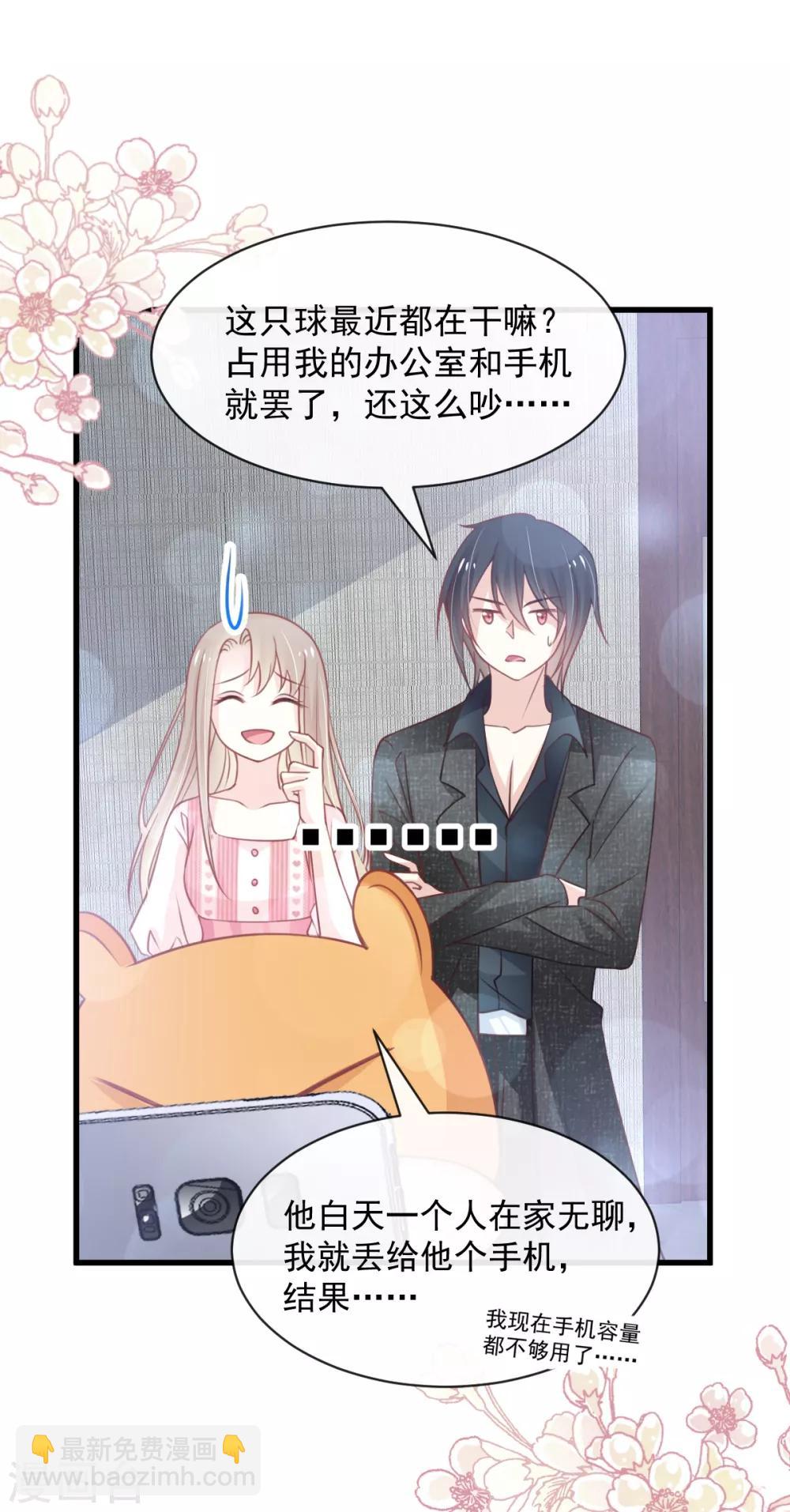 第167话 想起你属于我32