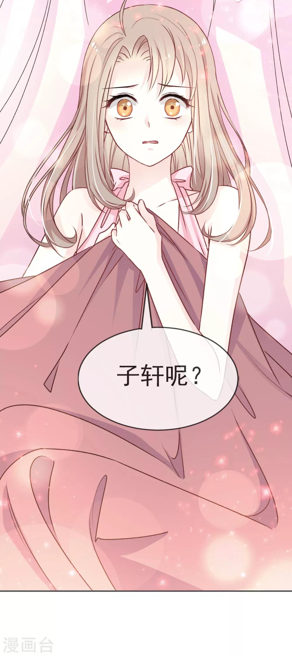 第25话 现在就带你回宫18