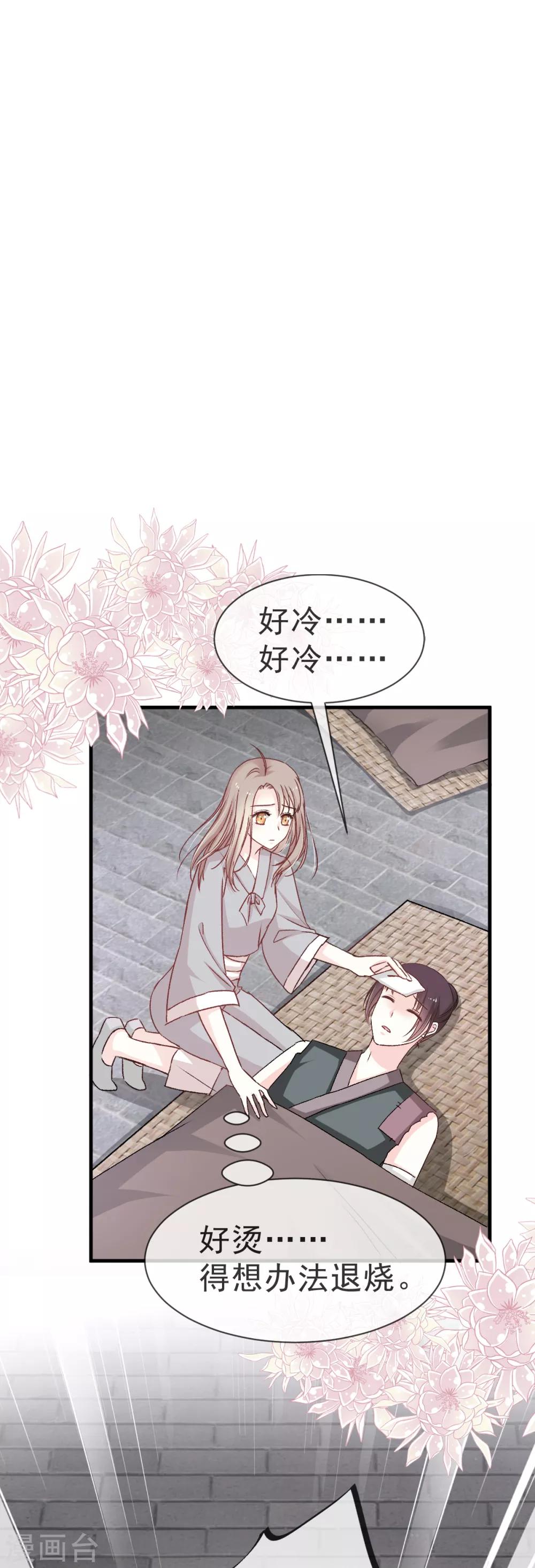 第34话 靠自己活下去13