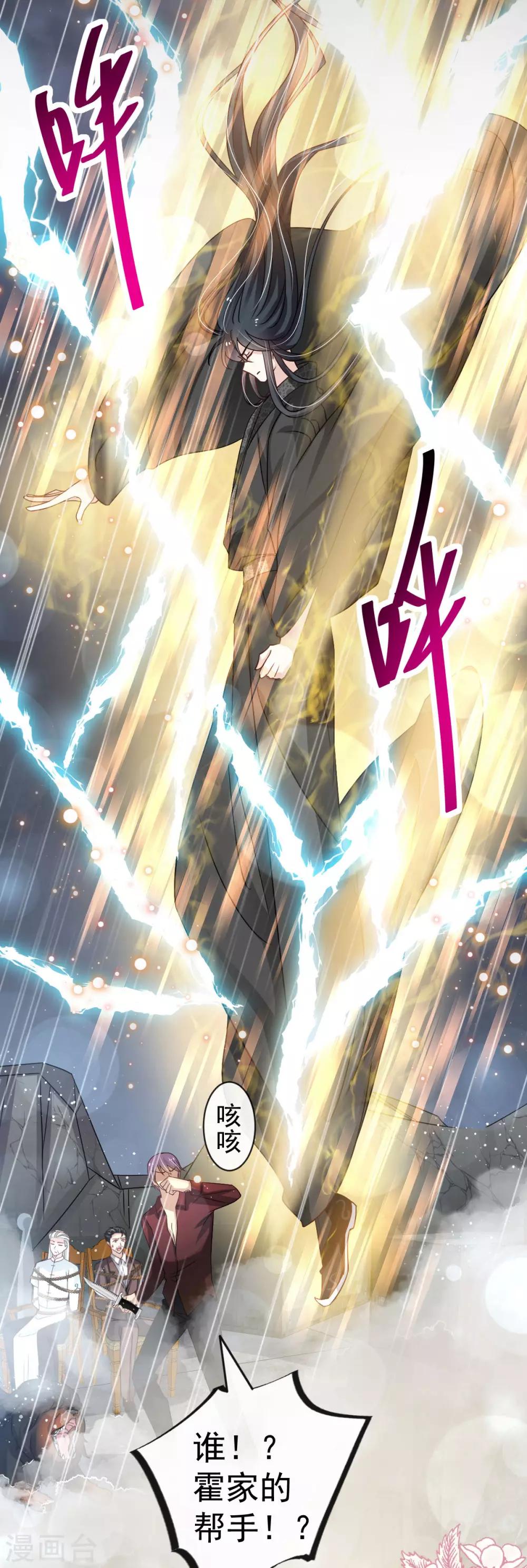 第138话 真龙降世12