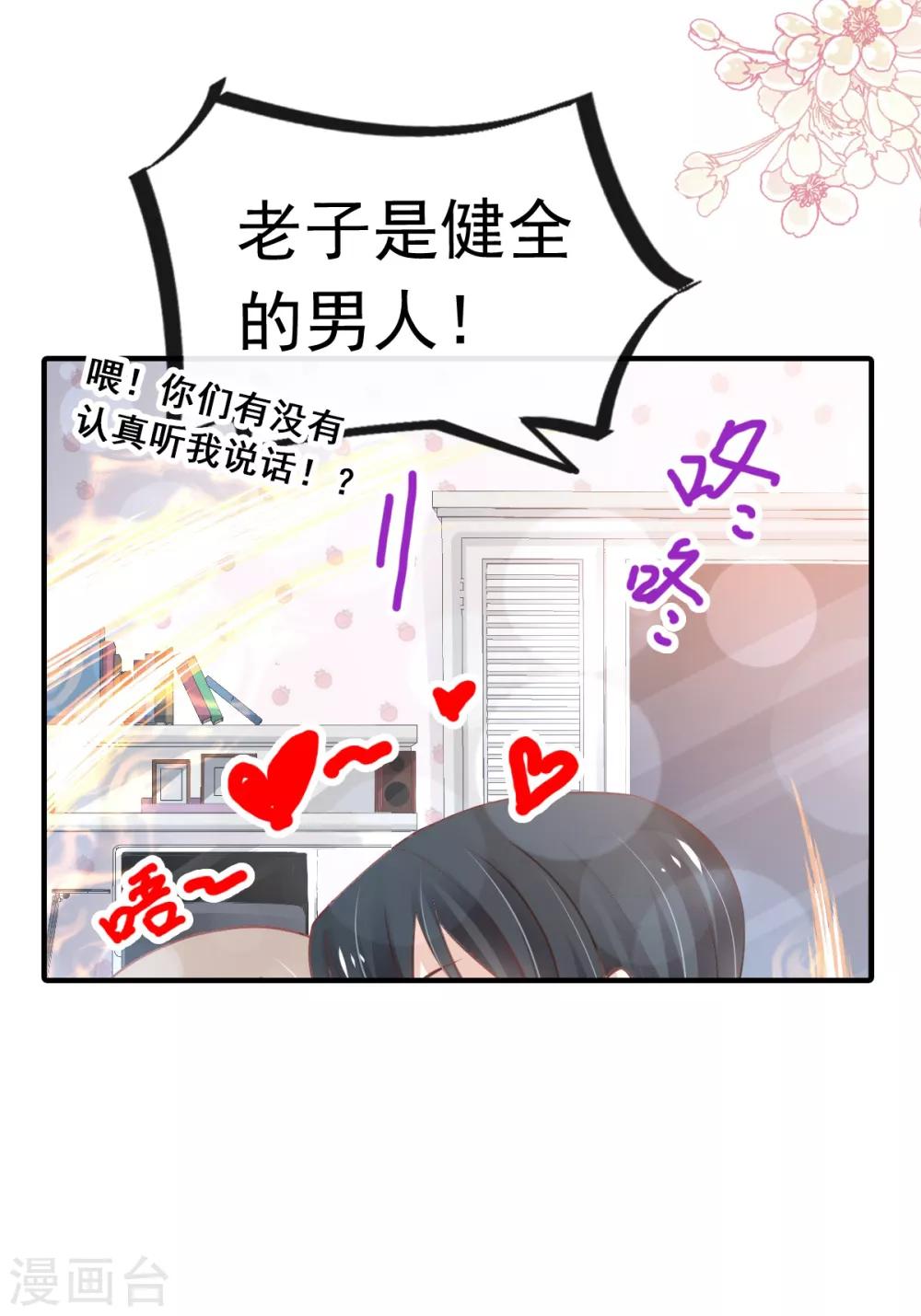 第161话 想对你做奇怪的事43