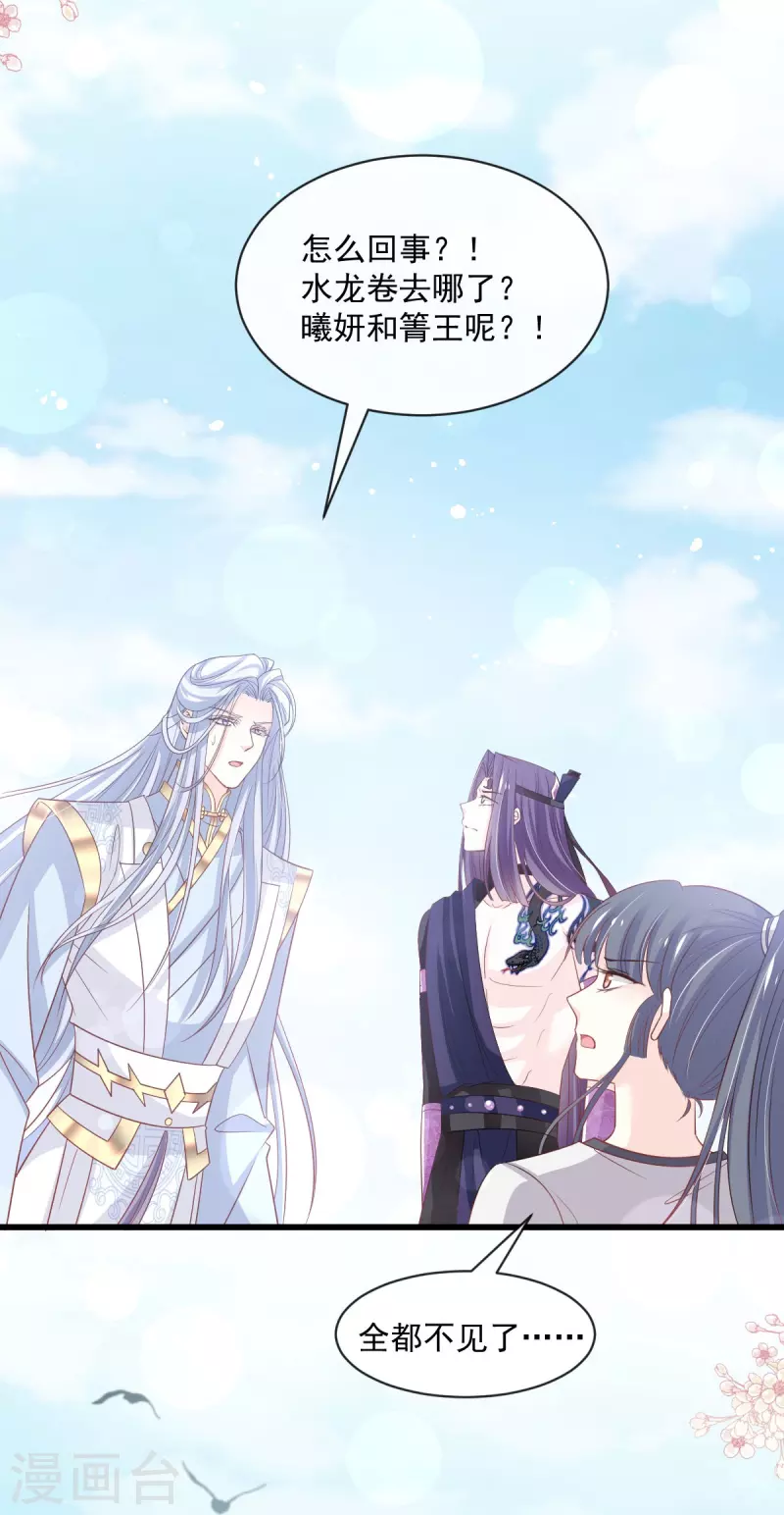 第239话 狂暴龙卷风18