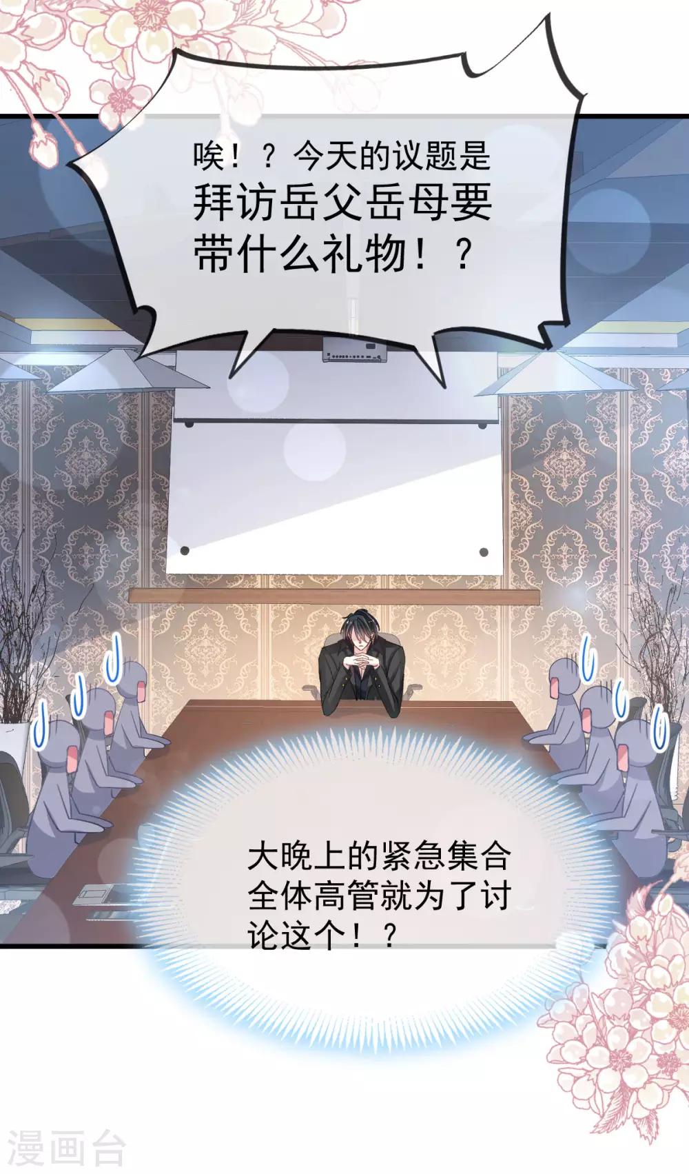 第149话 149 美味的蛋糕7