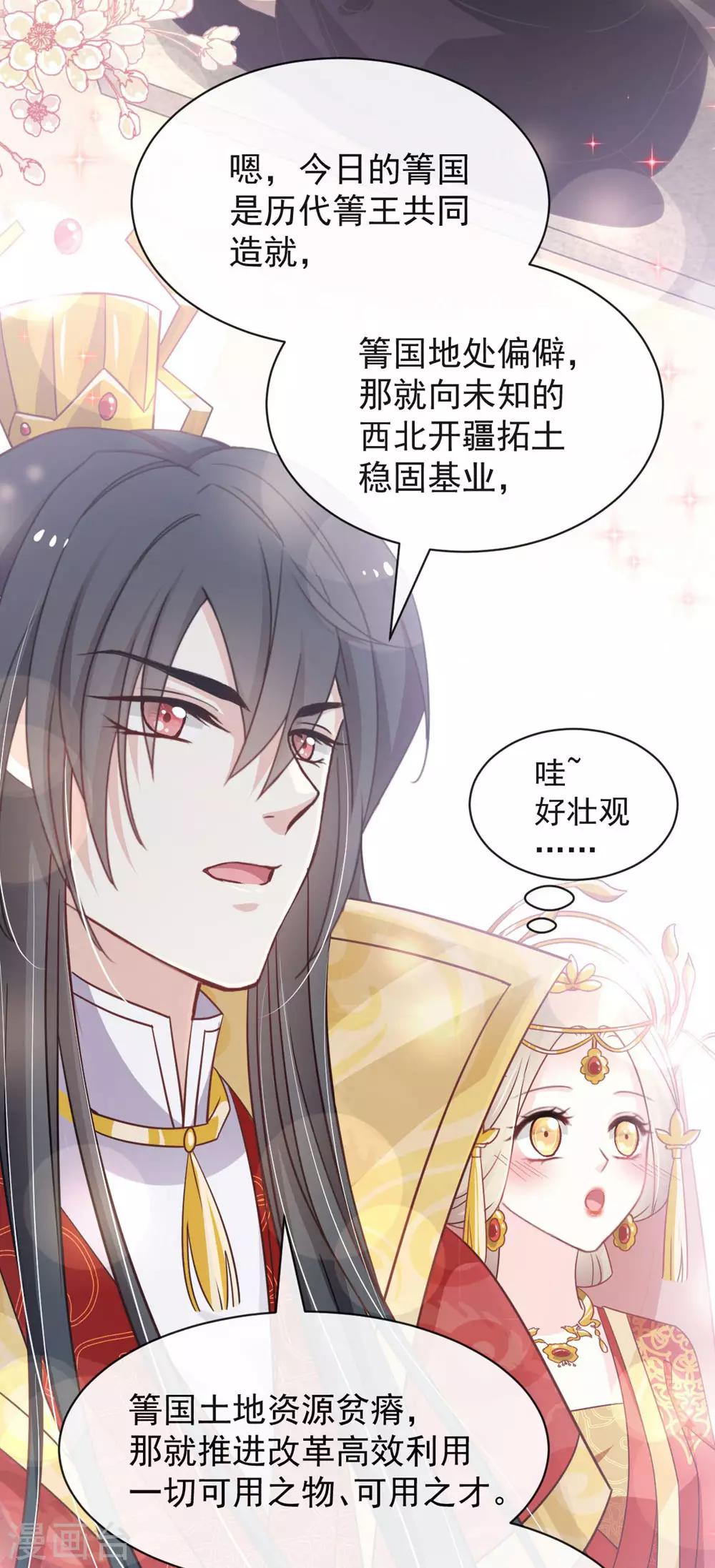 第118话 永生相伴10