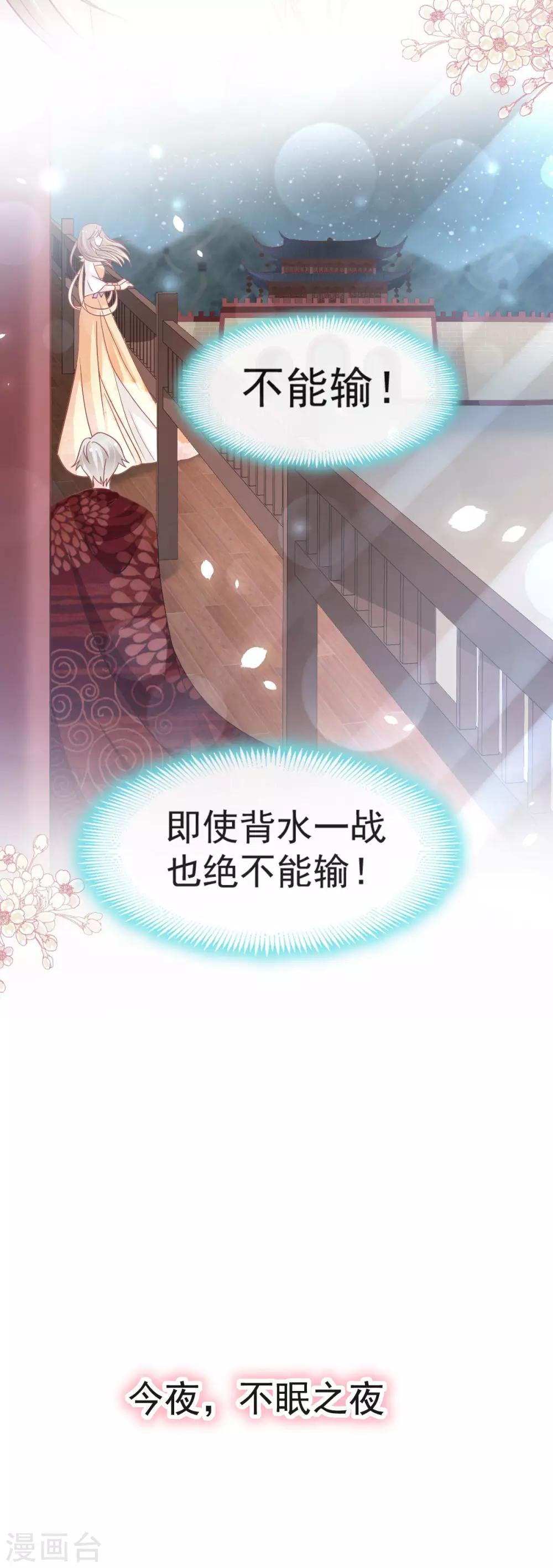 第93话 不眠之夜25