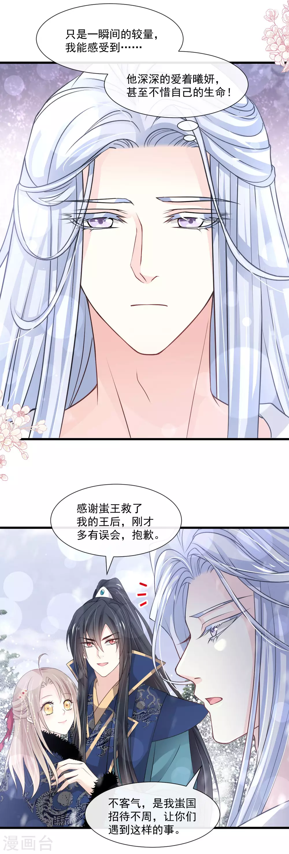 第192话 幸好你没事16