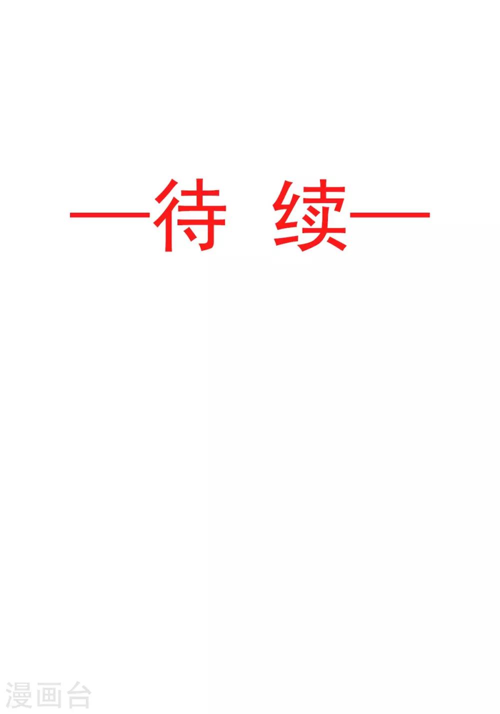 第69话 期待与你的重聚25