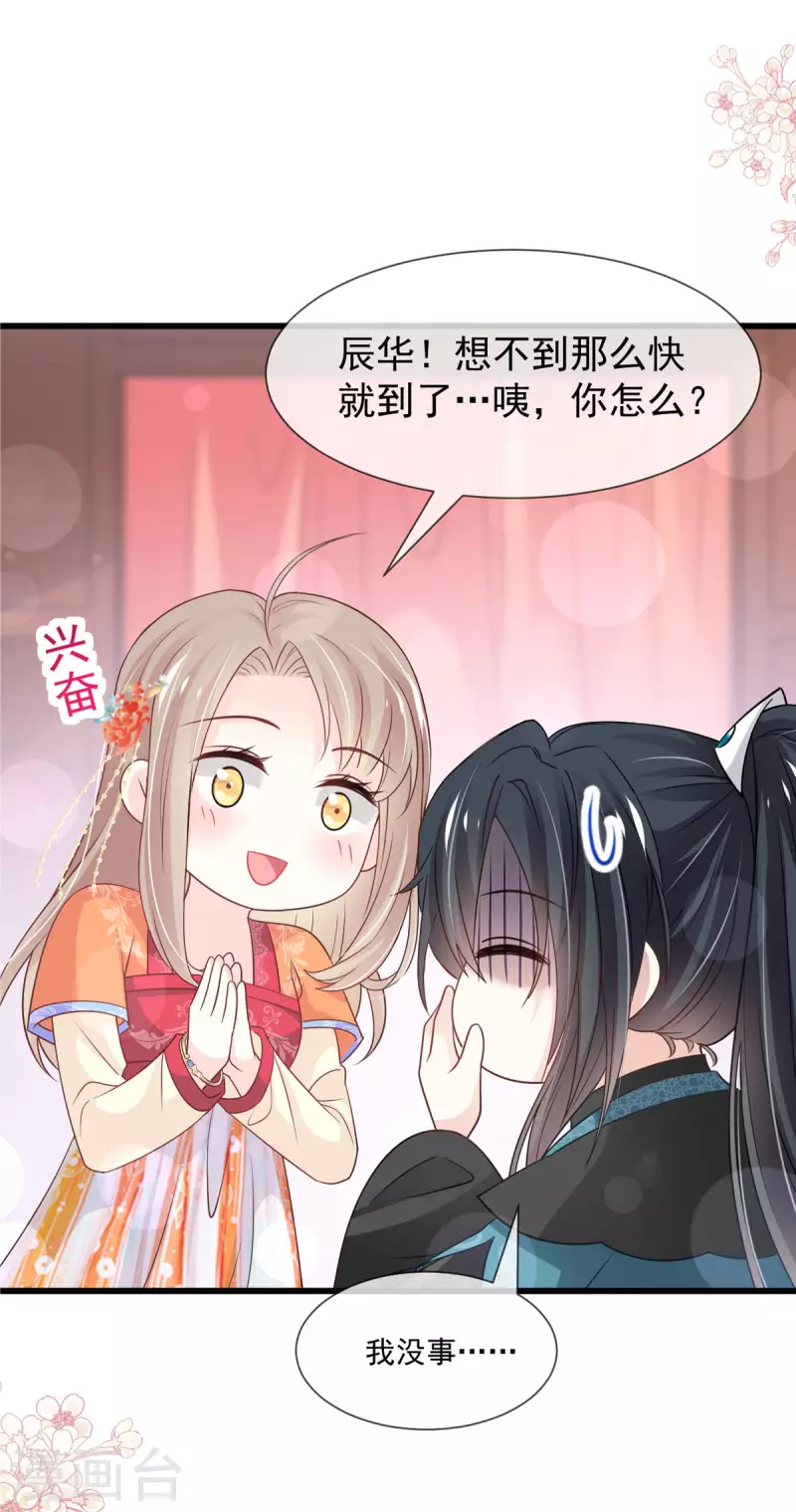 第209话 你来喂我1