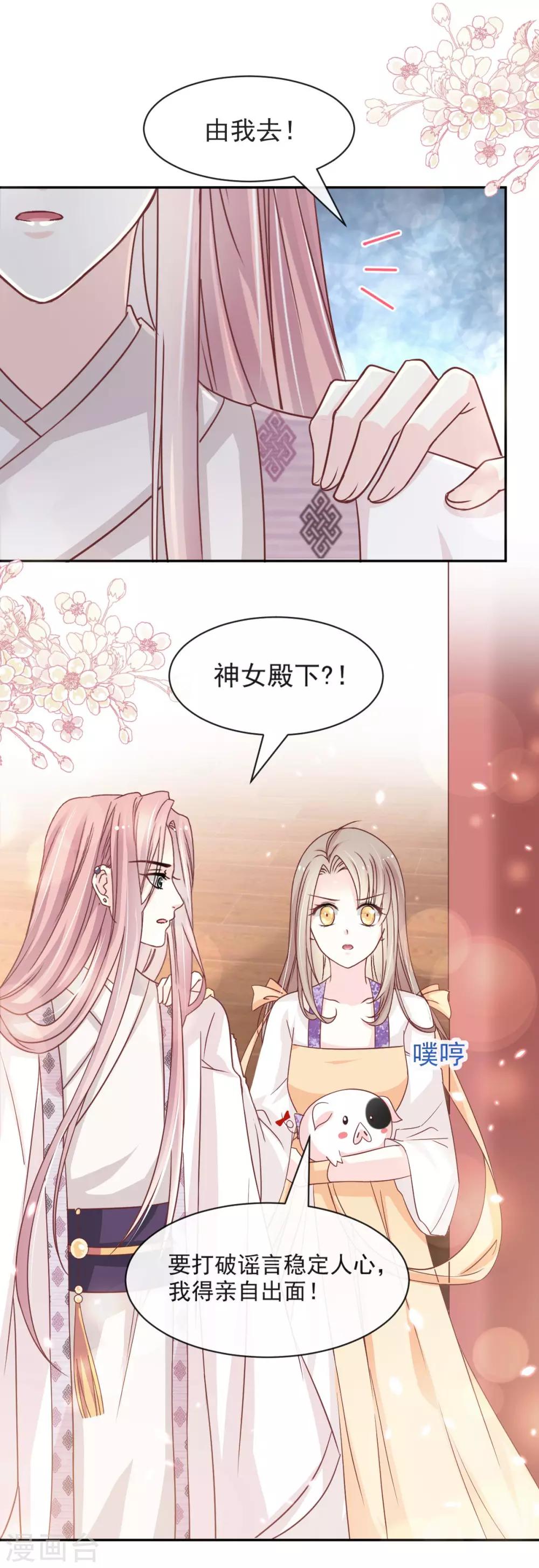 第91话 万众一心守护箐国3