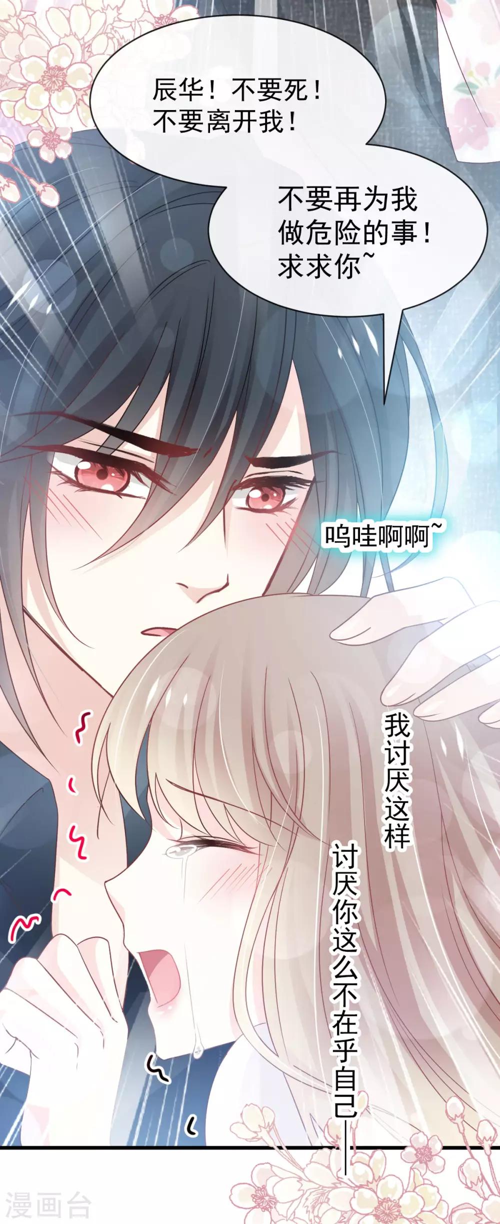第155话 她想起来了？37