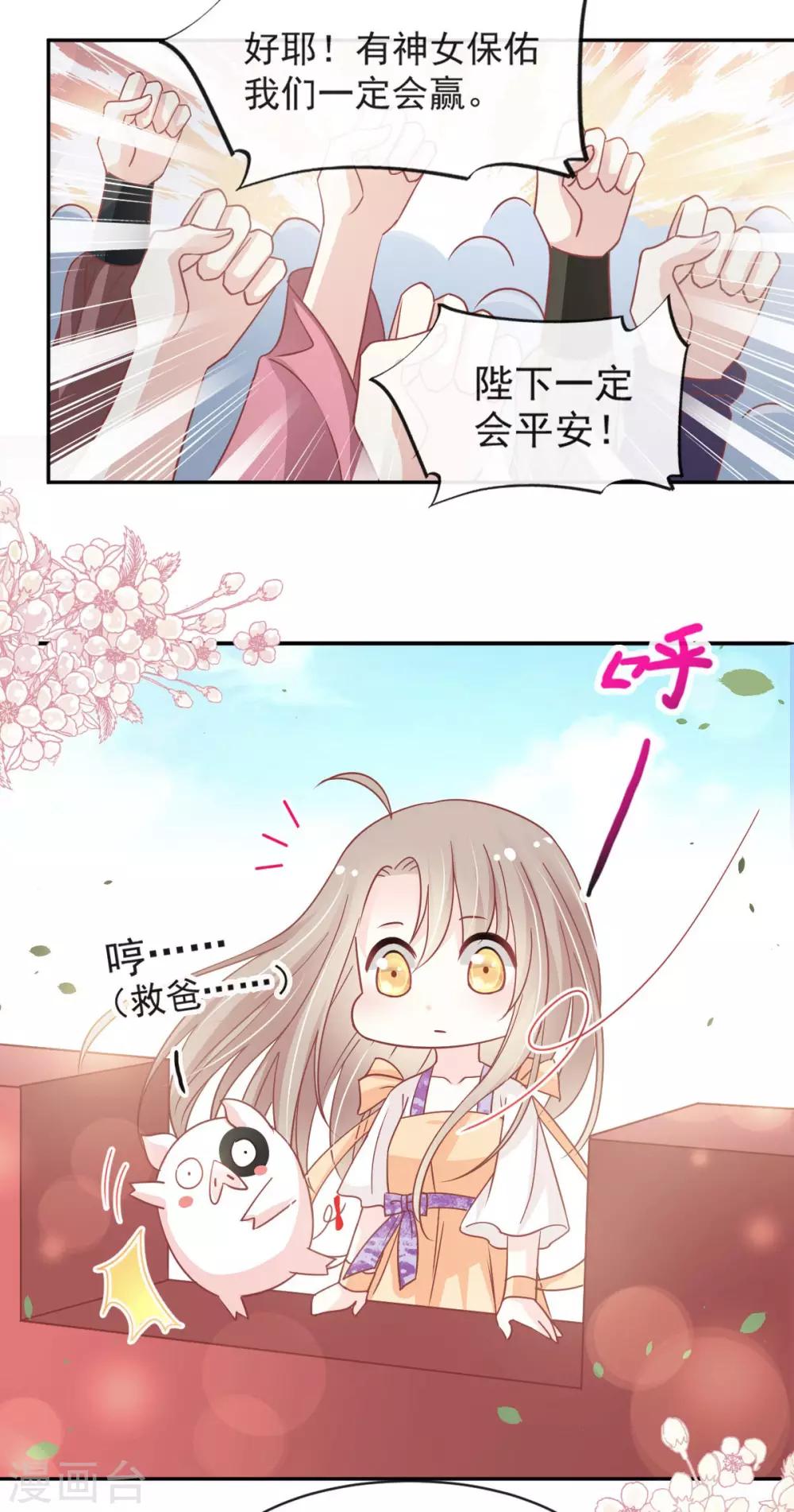第91话 万众一心守护箐国9