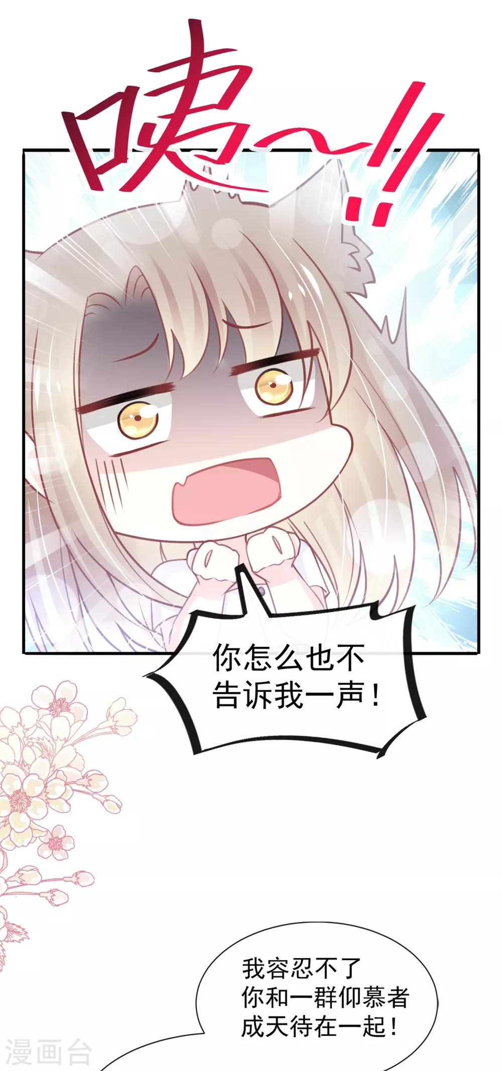 第162话 只要公的就不行6