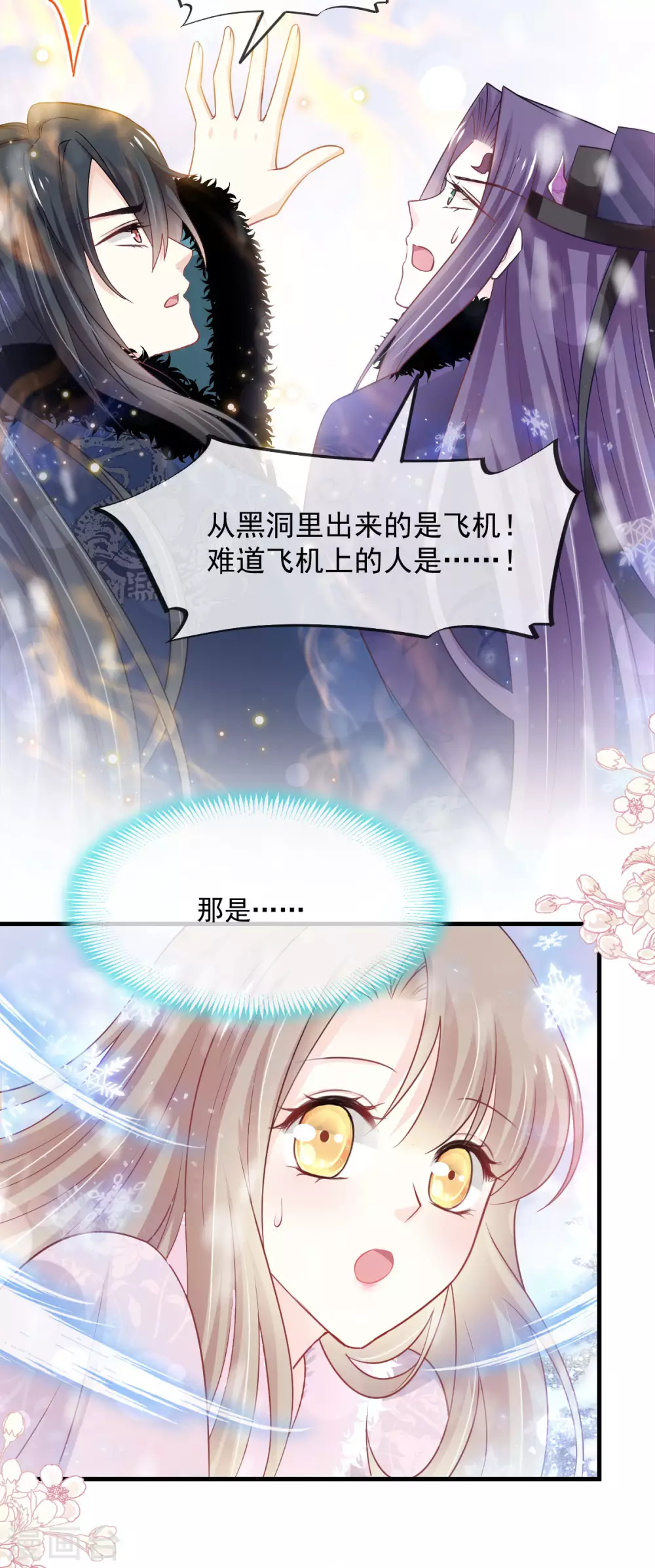 第199话 你是我的依靠21