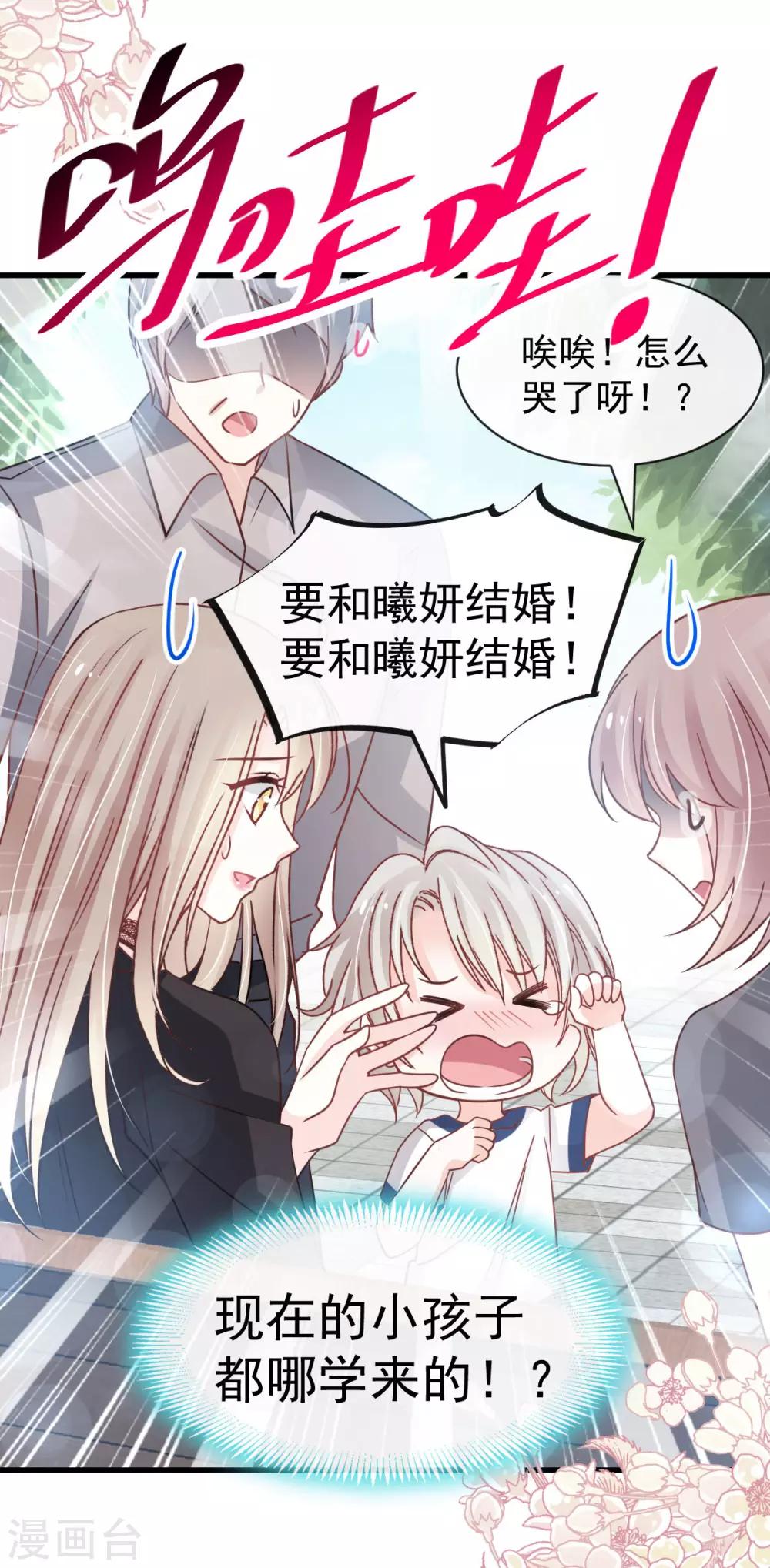 第139话 我已来到你的世界19