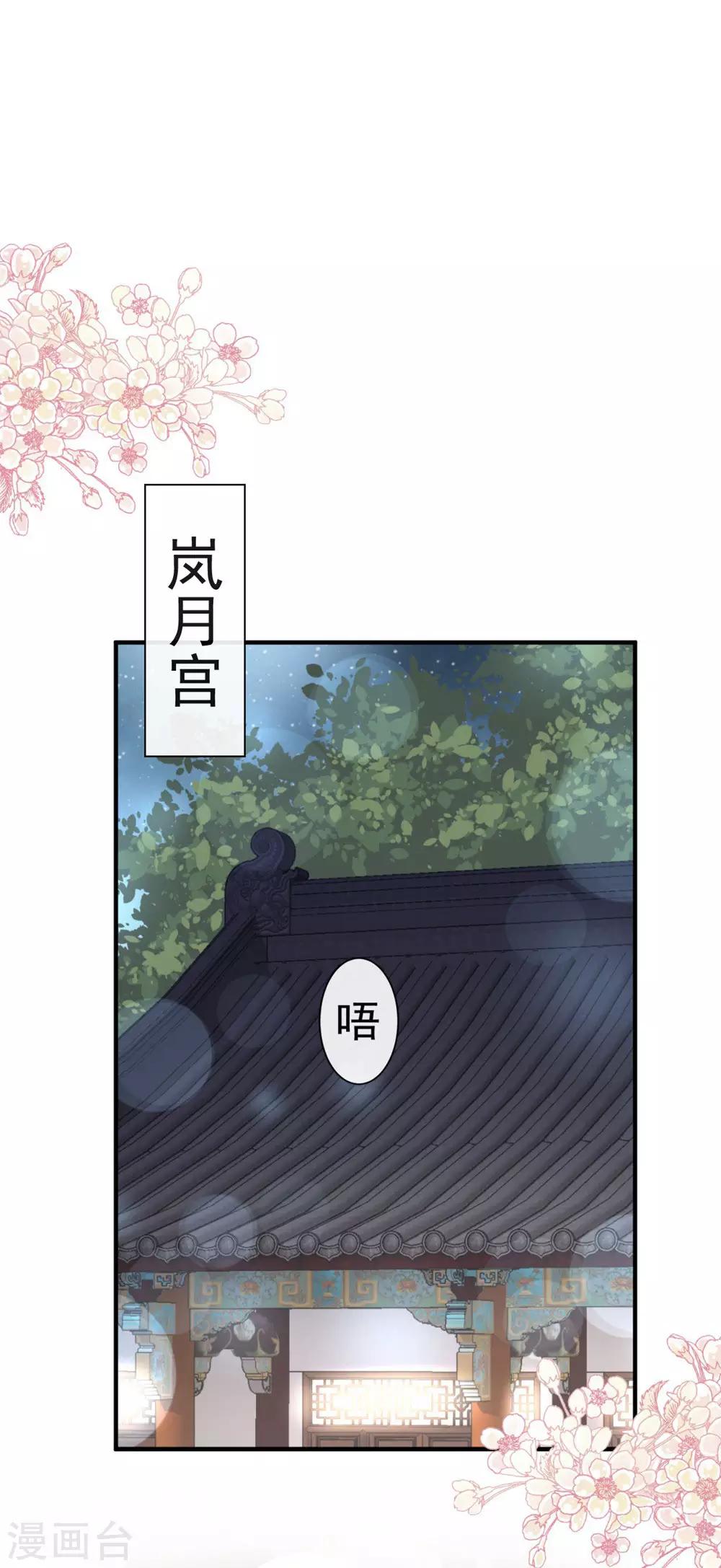 第115话 暴躁箐王在线撒娇13