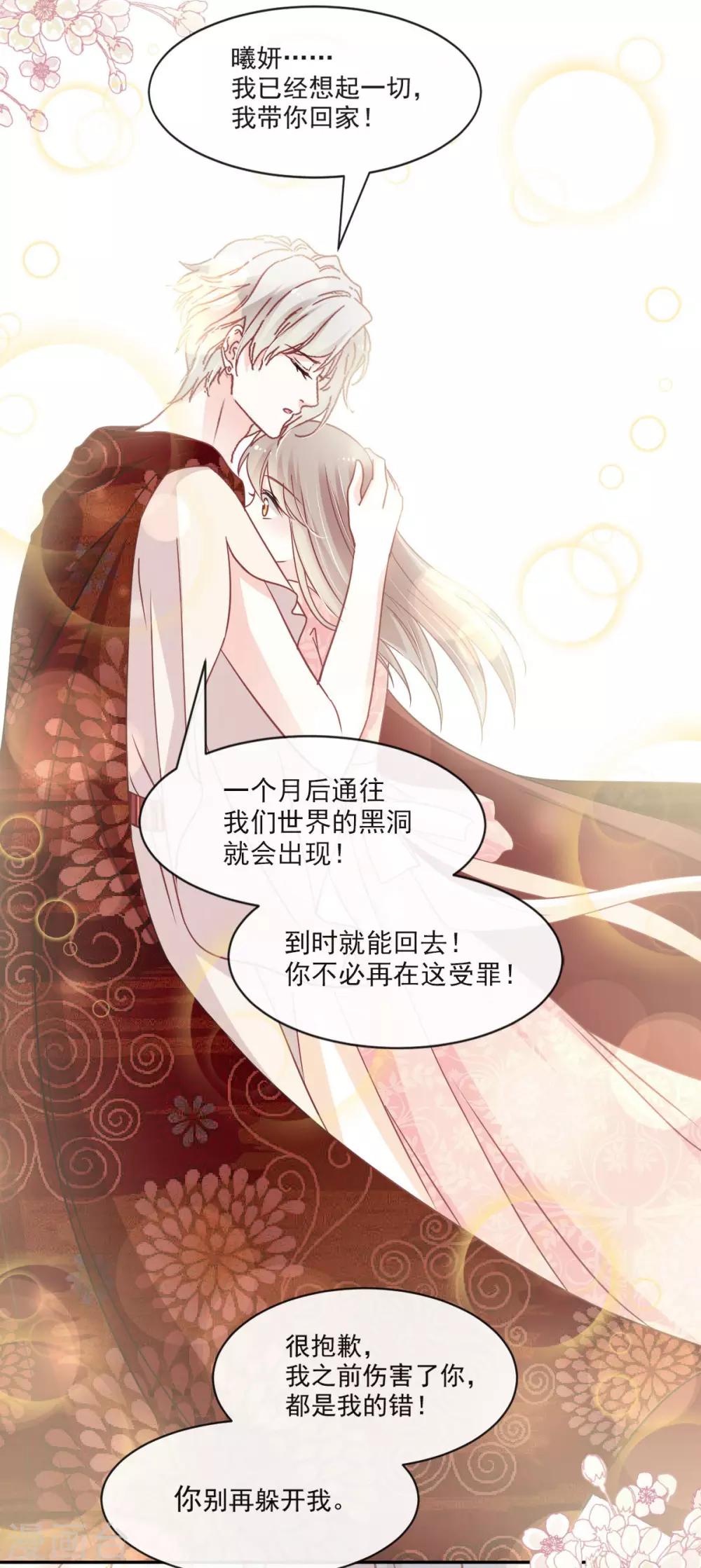 第76话 让我弥补你12