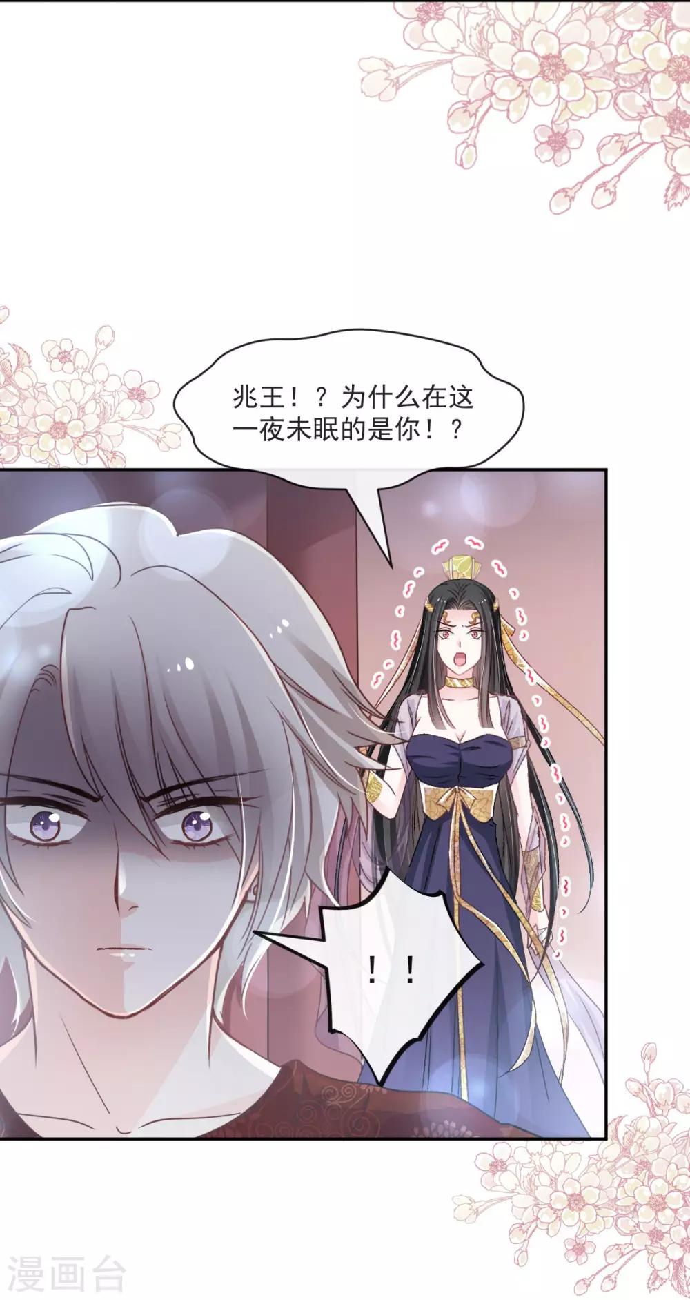 第84话 我的光！我的王！6