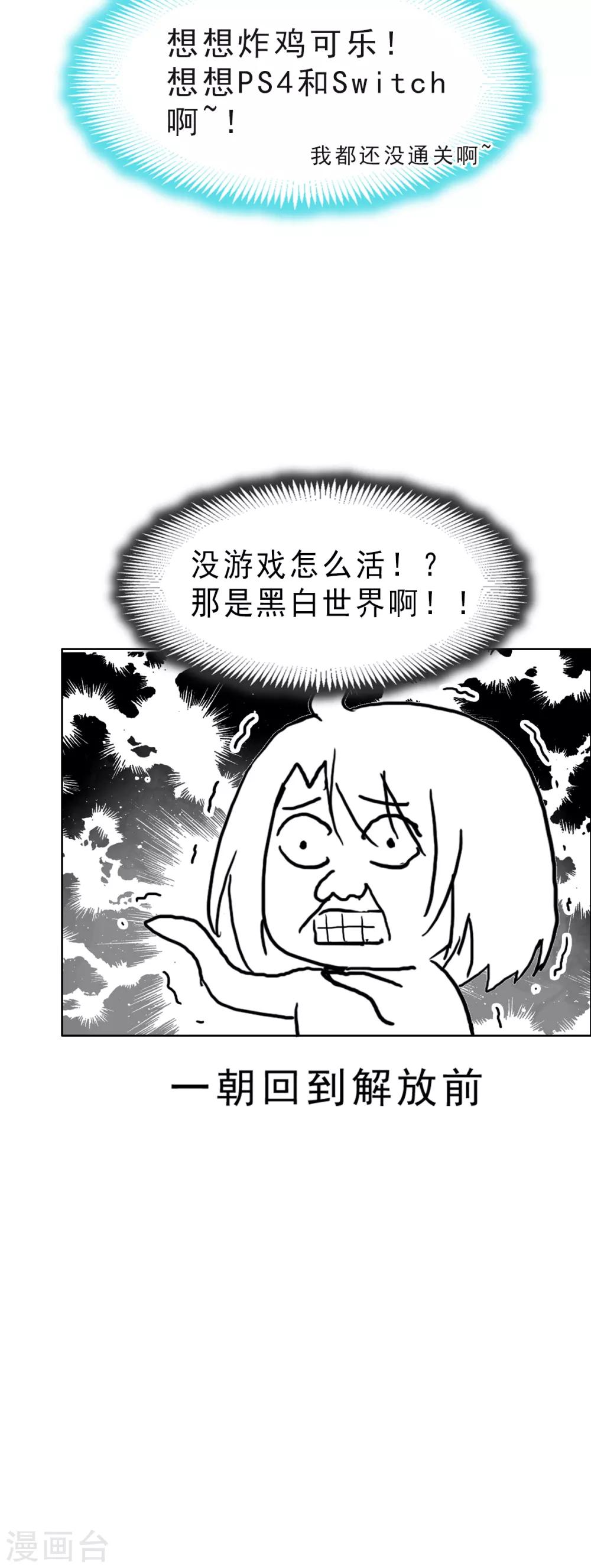 第40话 少女的危机16