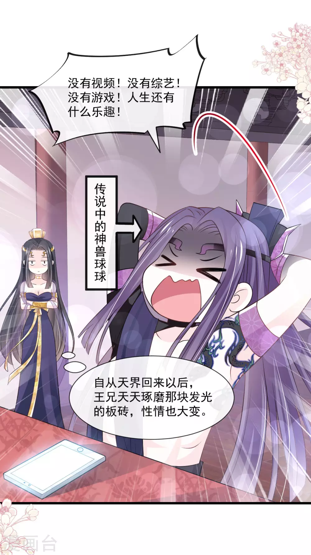 第188话 熟悉的感觉23