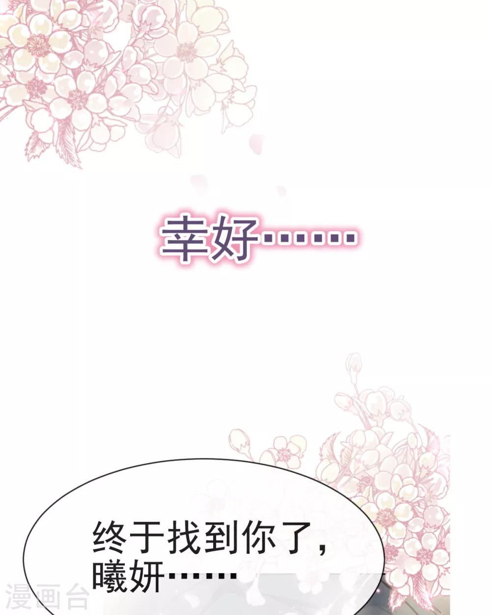 第25话 现在就带你回宫5