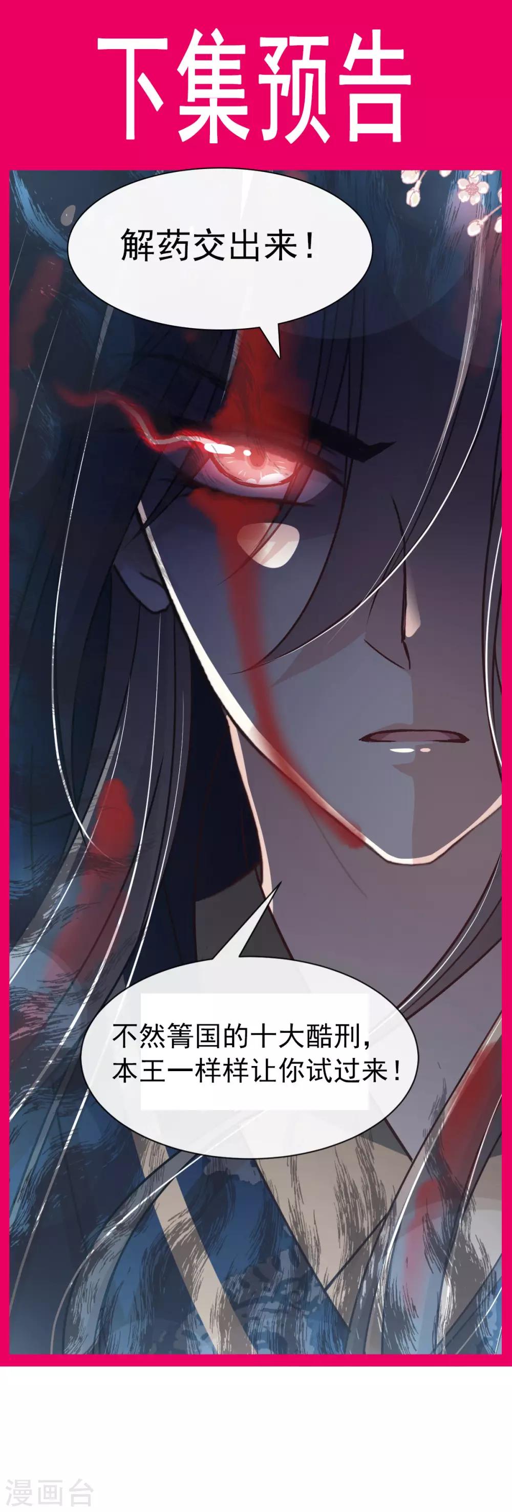 第79话 天堂与地狱的折磨24