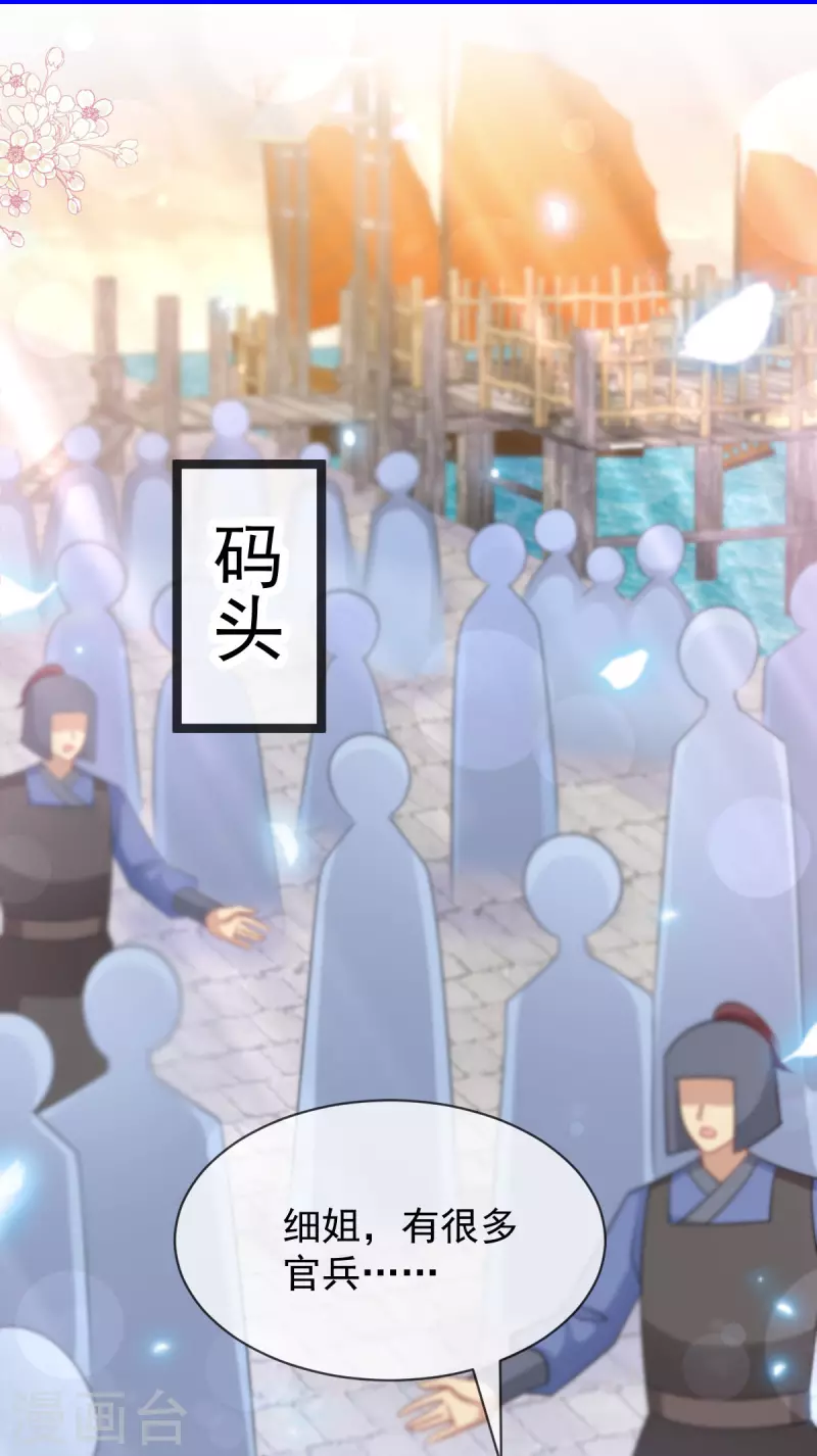 第211话 绑吾妻者，都该死！13