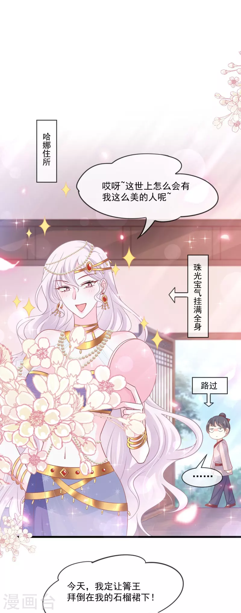 第217话 幸福就在今夜20