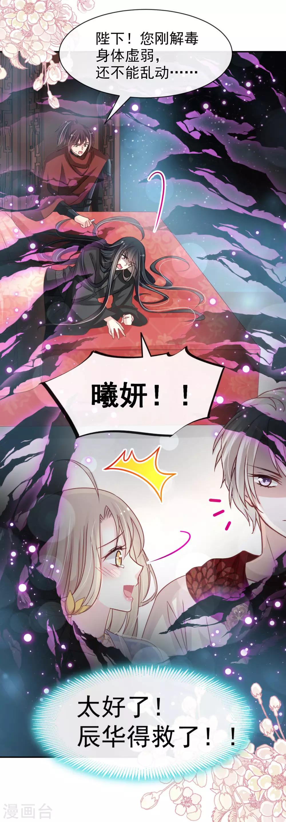 第135话 生生世世是吾妻14