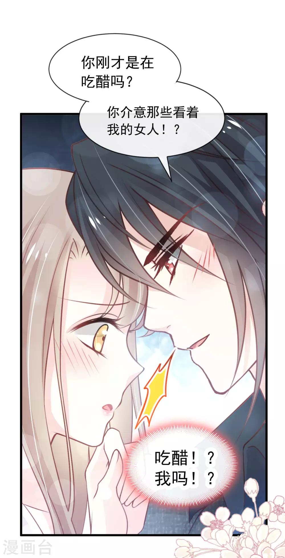 第158话 互相吃醋30
