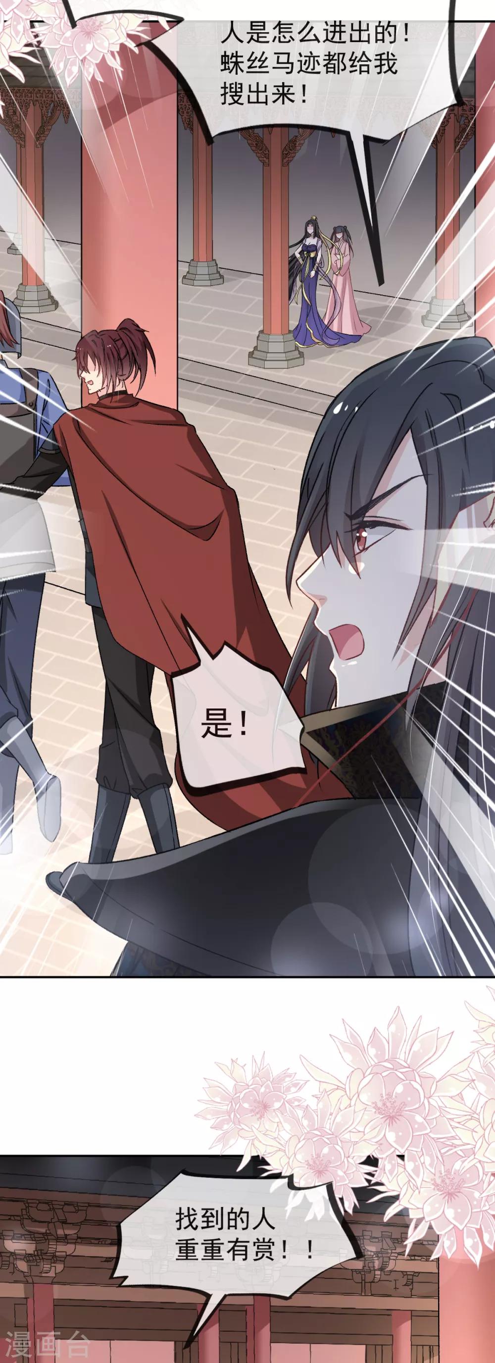 第47话 神女被劫16