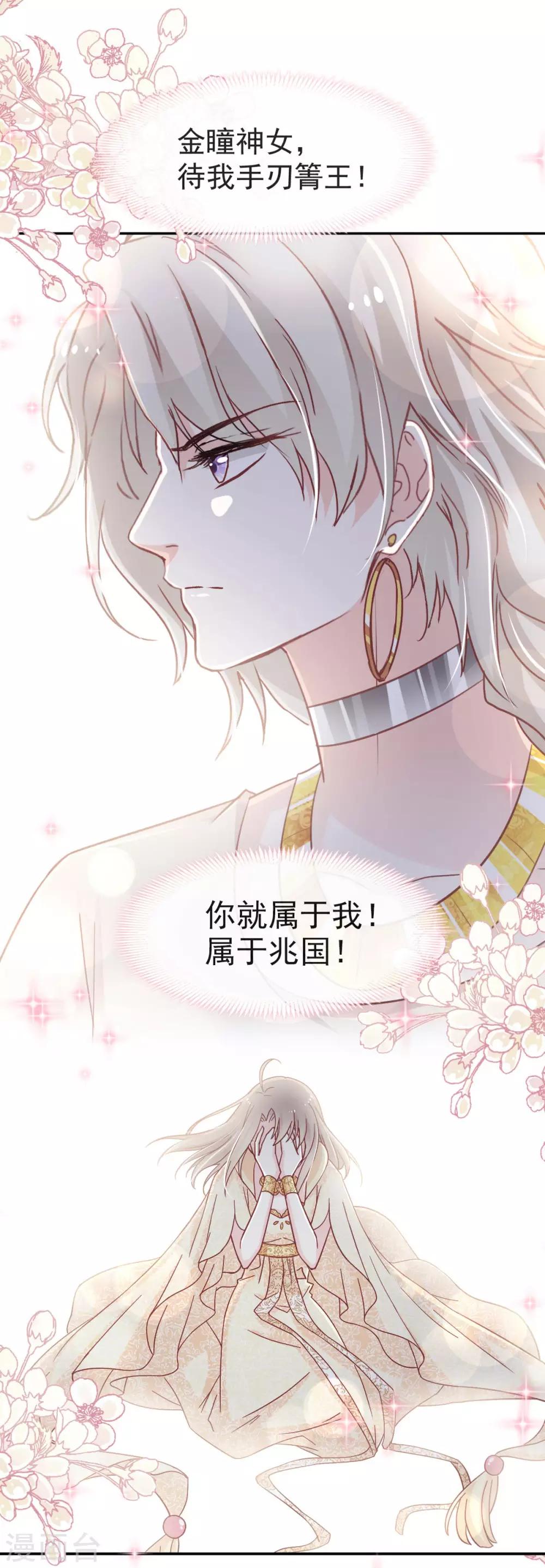 第60话 马背上的疯狂4