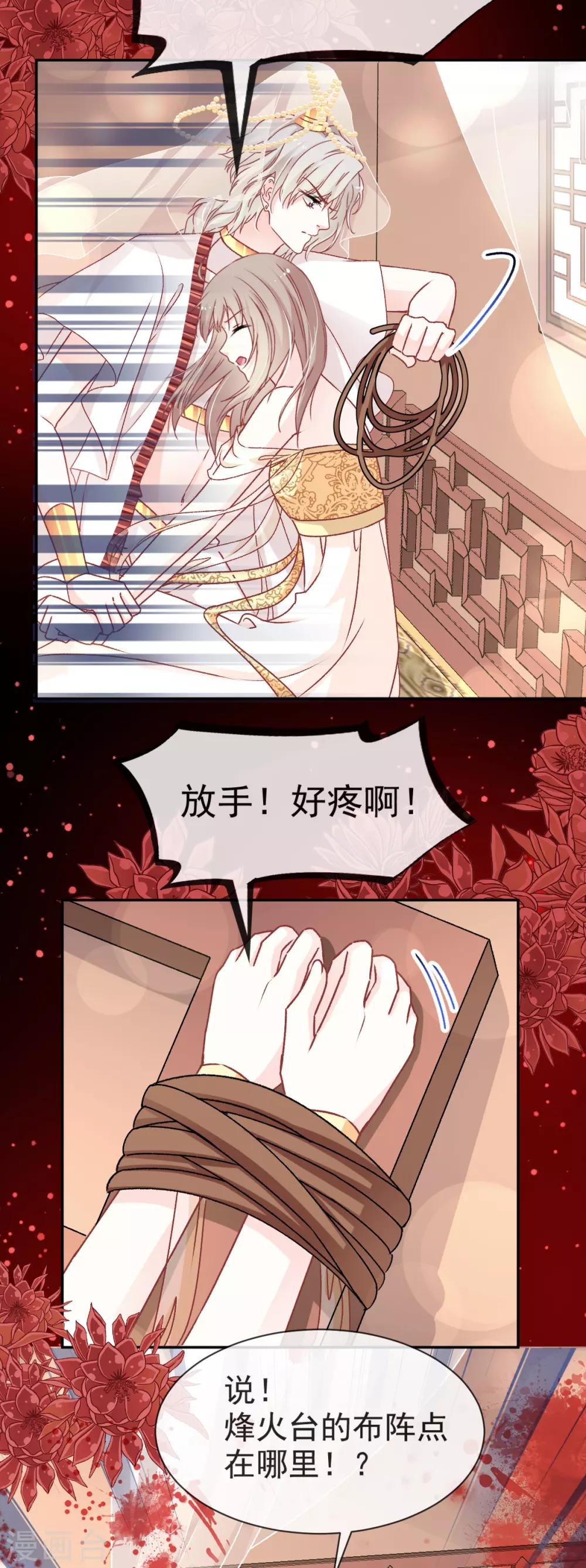 第48话 他不是子轩15