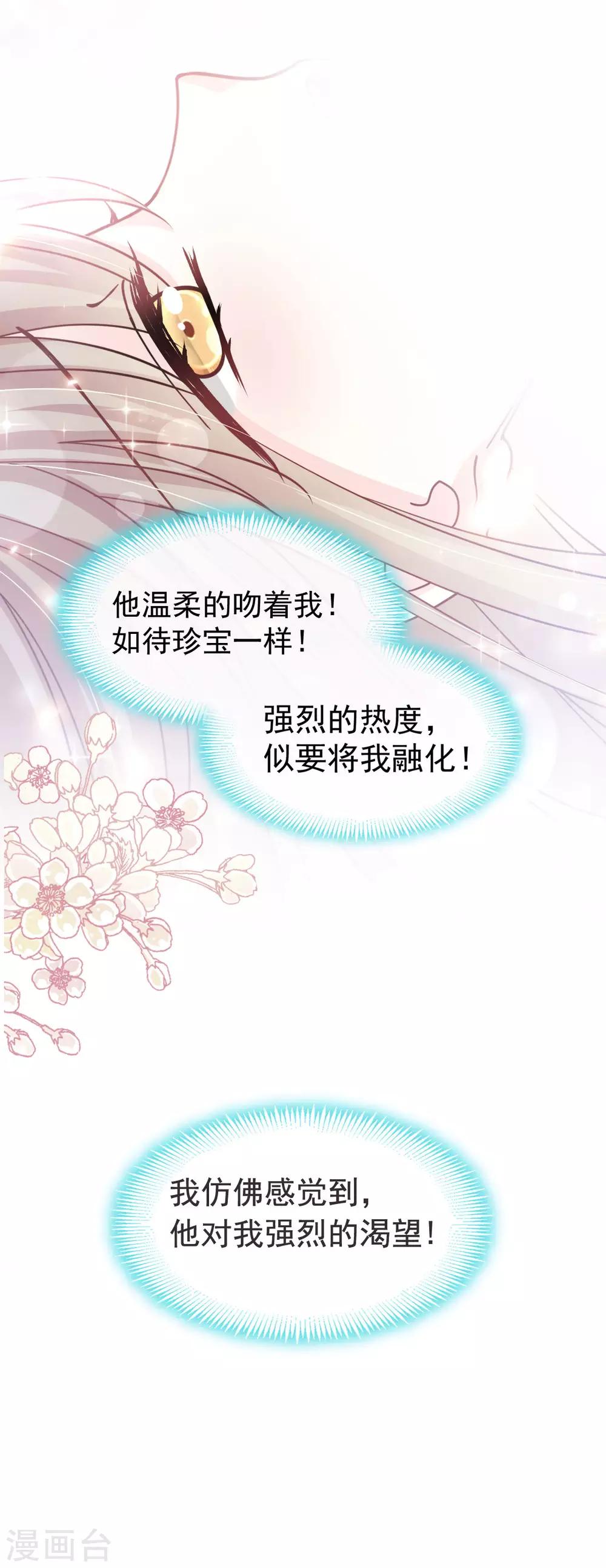 第150话 今天开始做恋人22