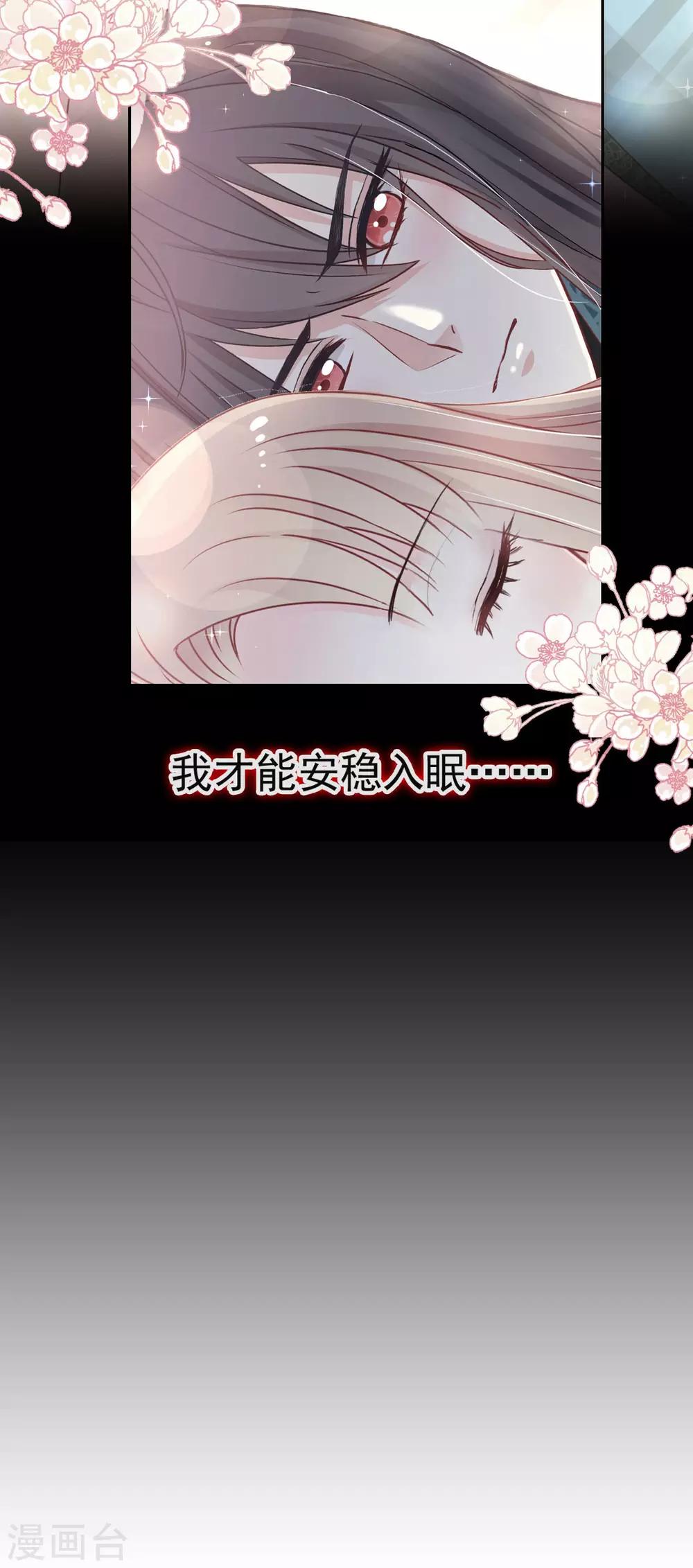 第66话 曦妍的告白5