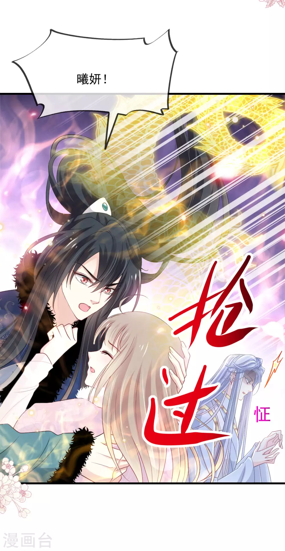 第199话 你是我的依靠4