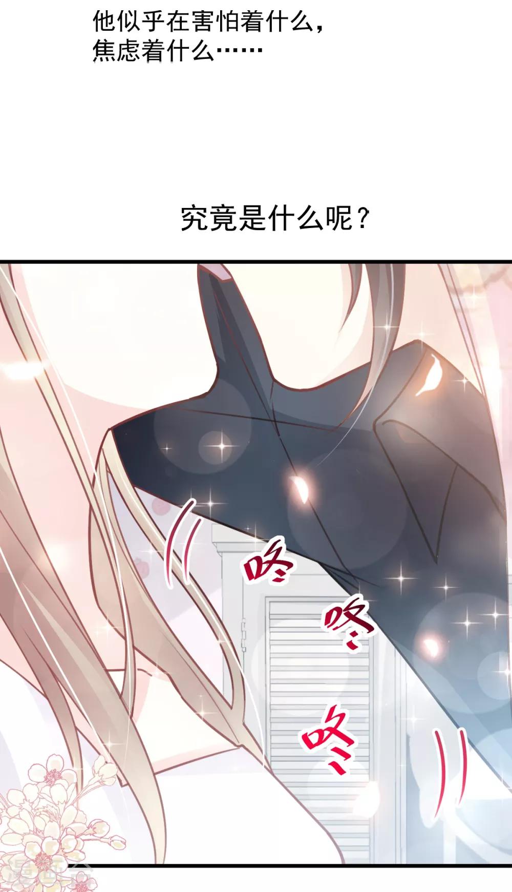 第161话 想对你做奇怪的事38