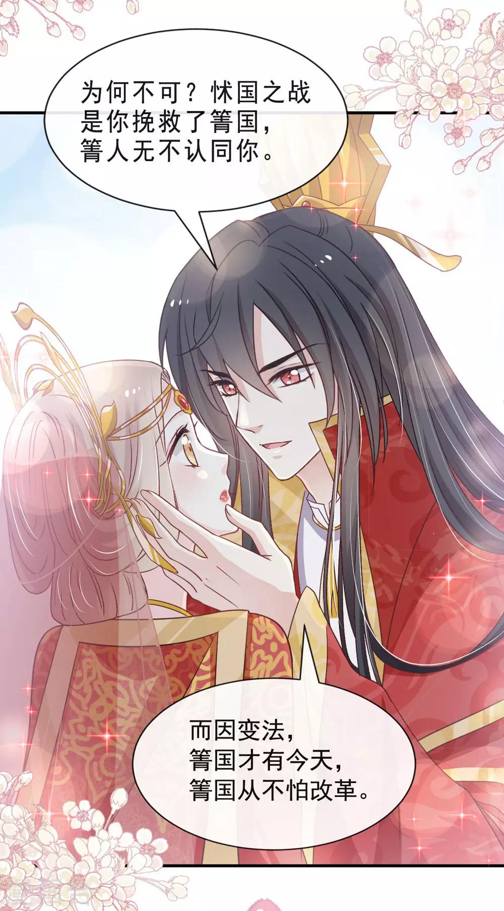 第118话 永生相伴20
