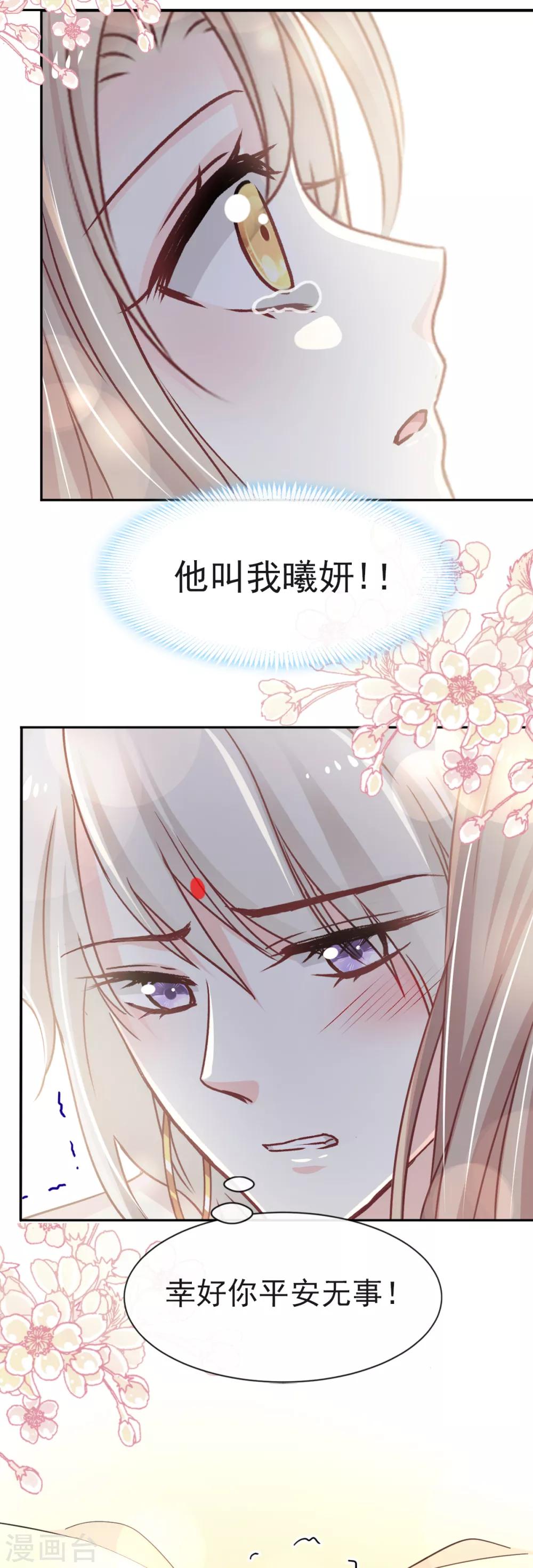 第57话 新王即位23