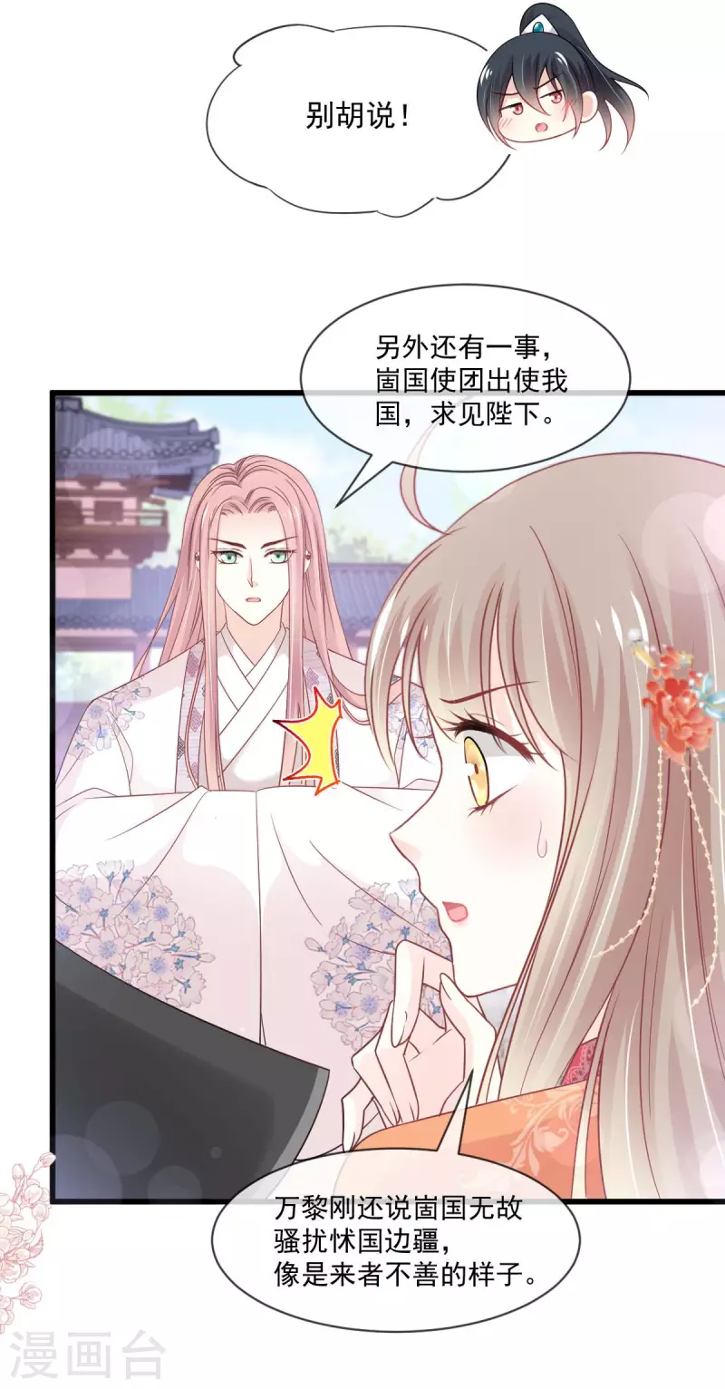 第213话 热似火22