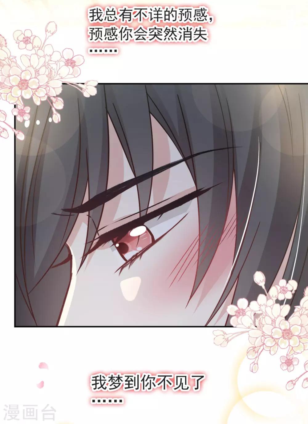第74话 胖一些抱起来才舒服26