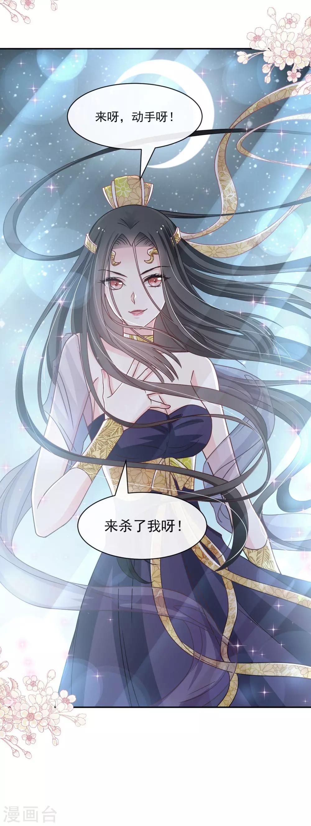 第85话 一夜过后13