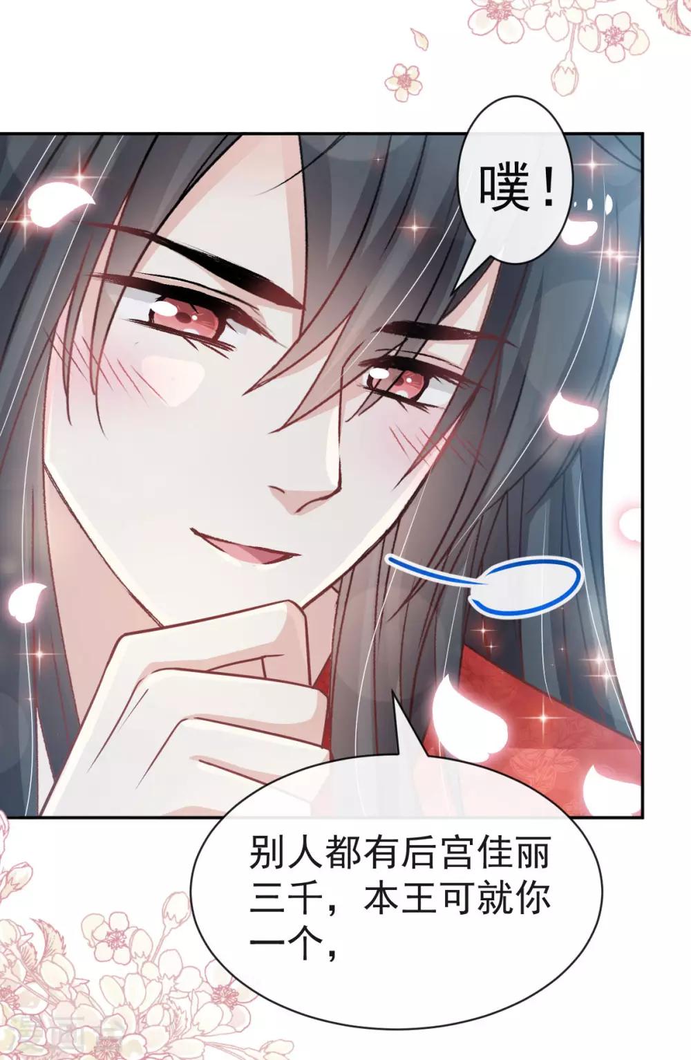 第122话 你得负责喂饱我7