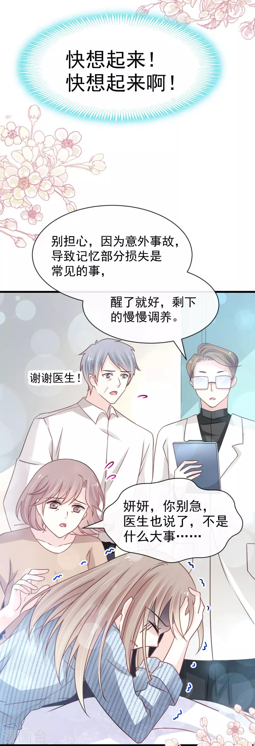第137话 做你一个人的神仙哥哥35