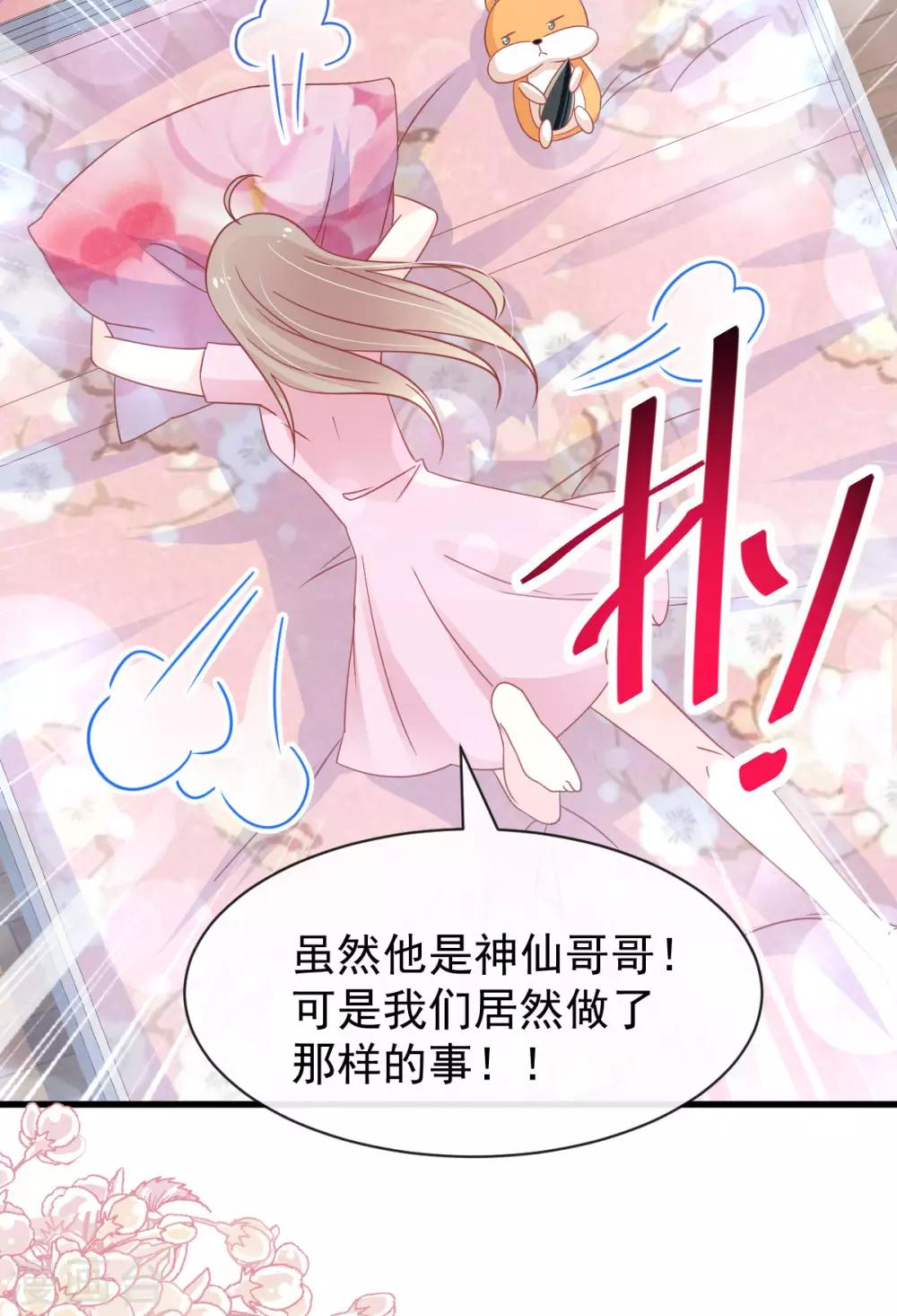 第147话 他们之间发生了什么18