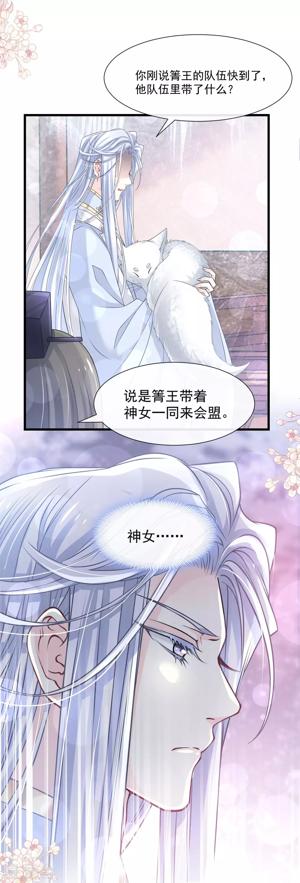 第184话 你就是诱惑22