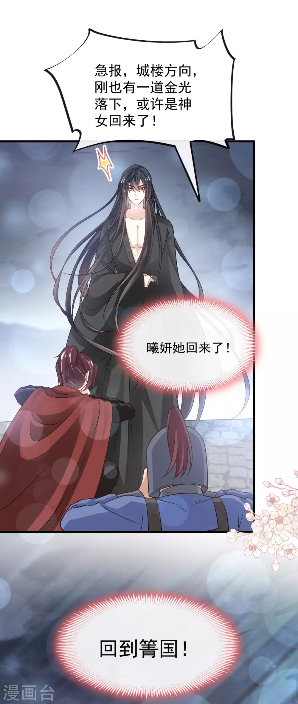 第179话 即将团聚13